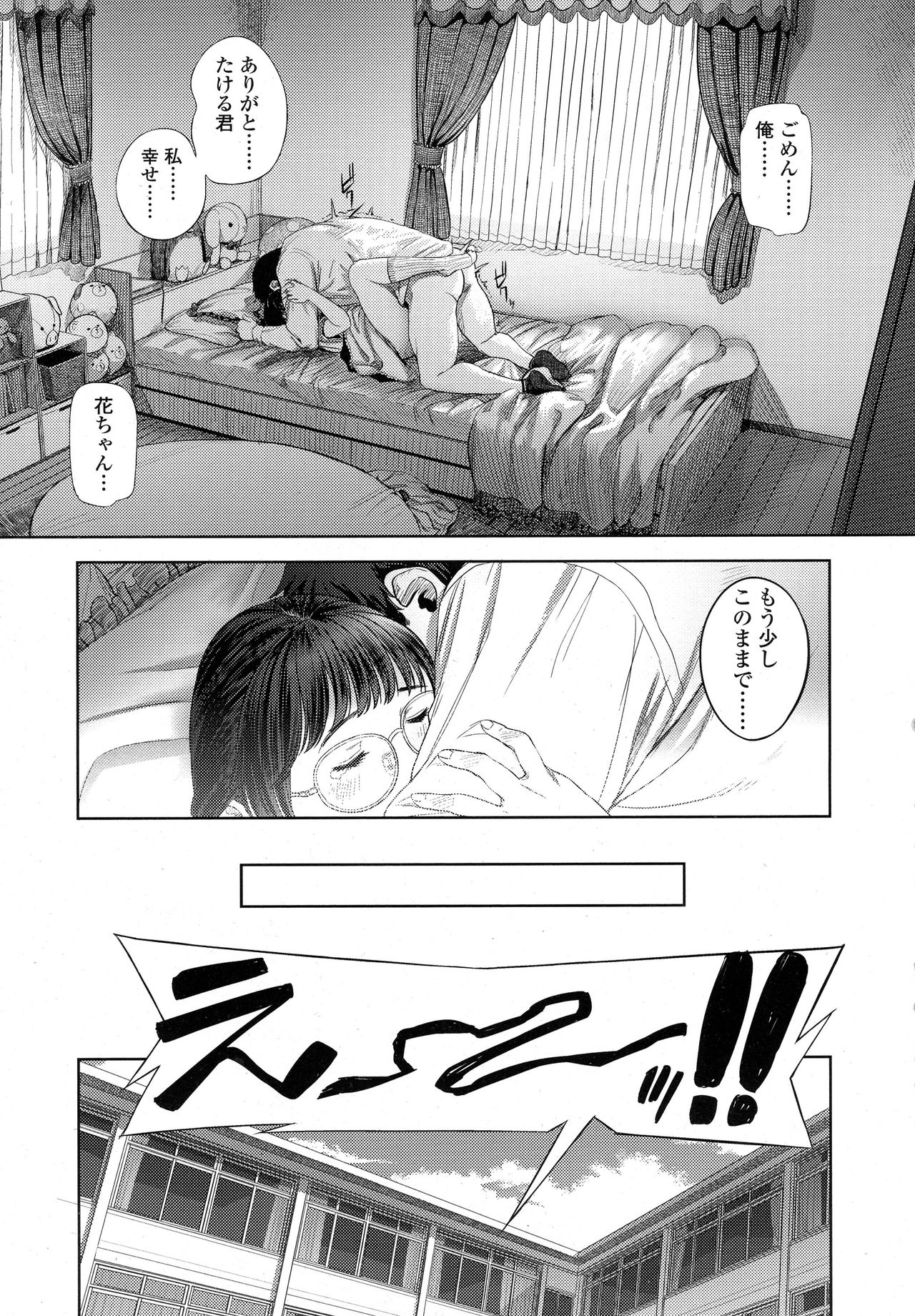 COMIC 高 2016年9月号