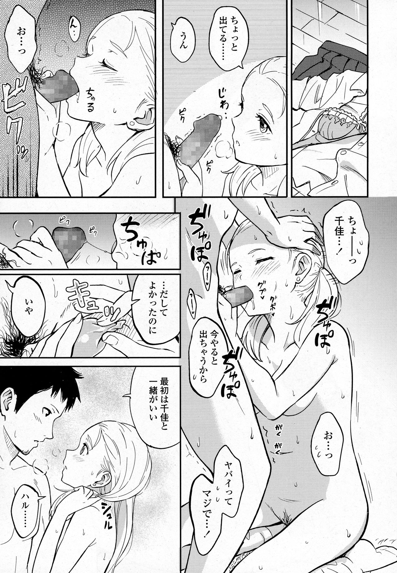 COMIC 高 2016年9月号