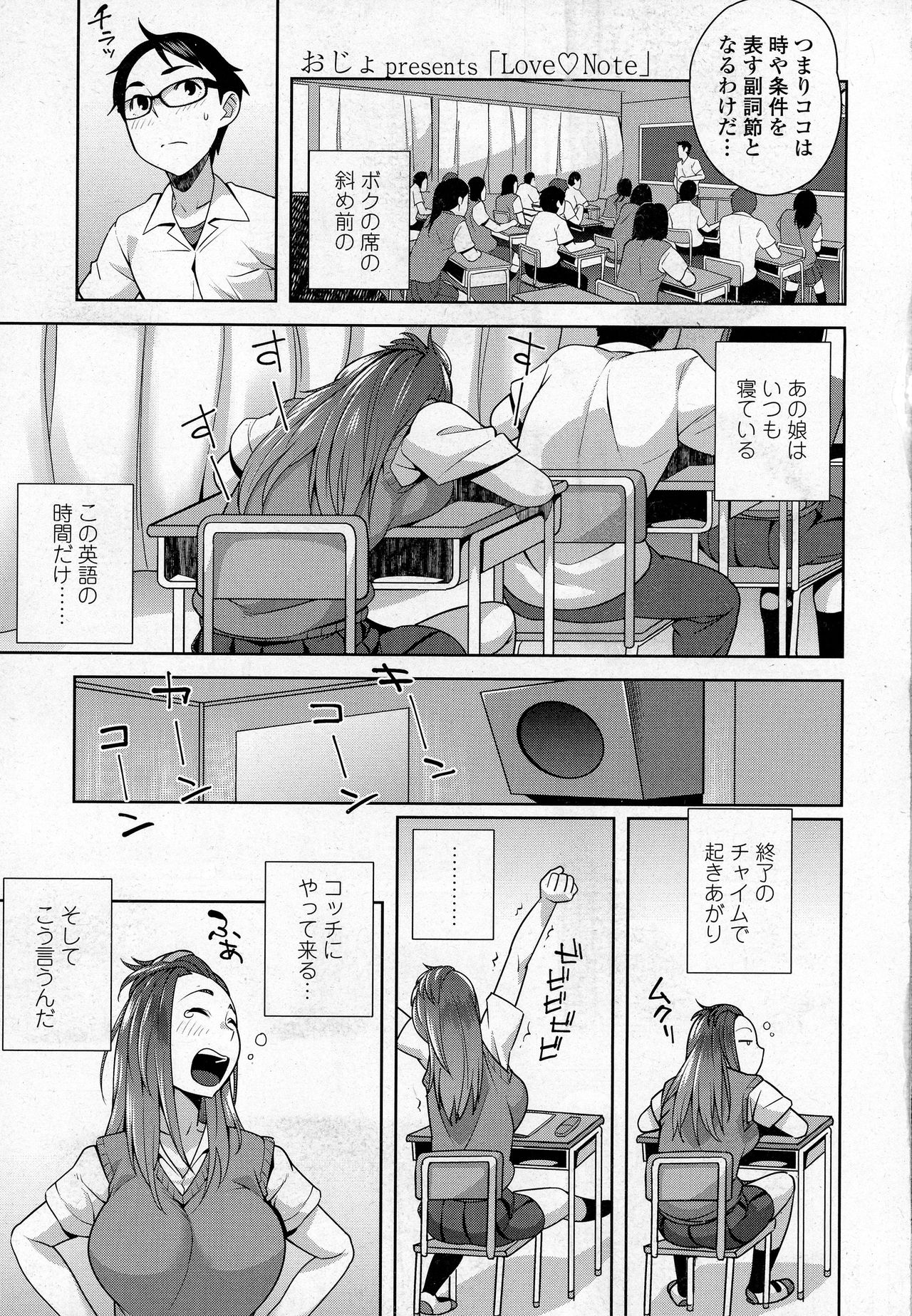 COMIC 高 2016年9月号
