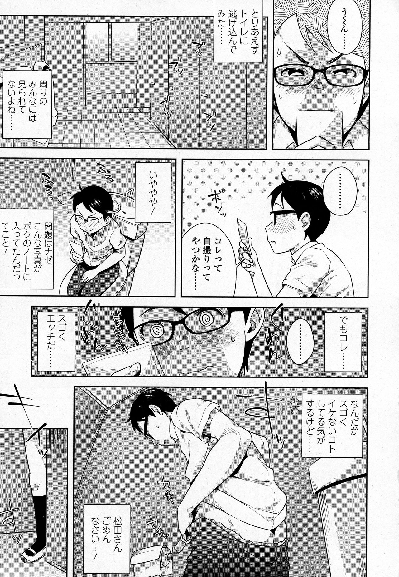 COMIC 高 2016年9月号