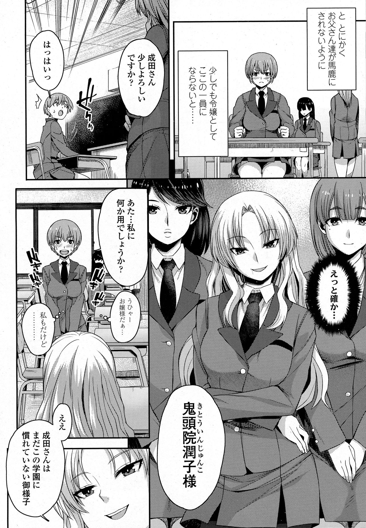COMIC 高 2016年9月号