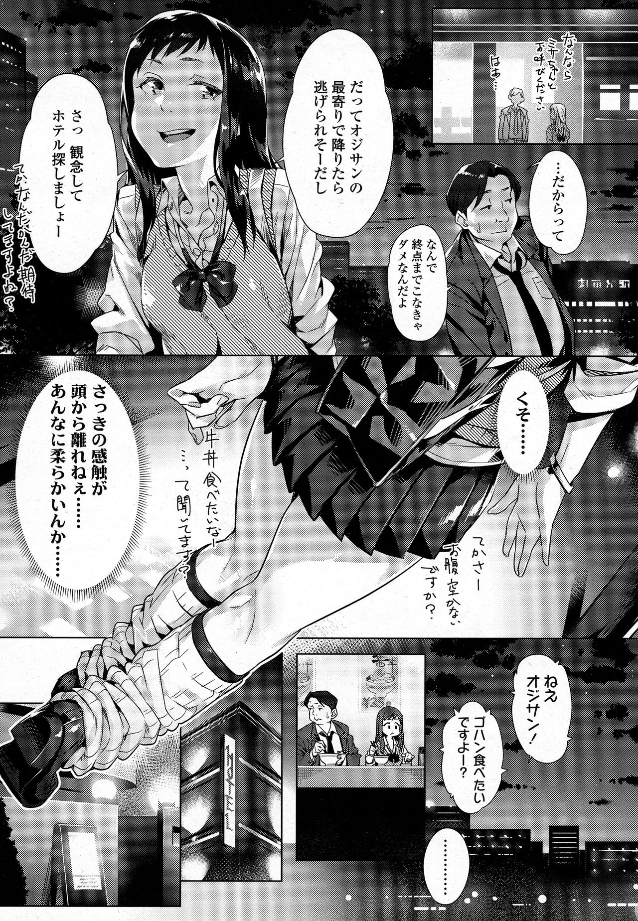 COMIC 高 2016年9月号