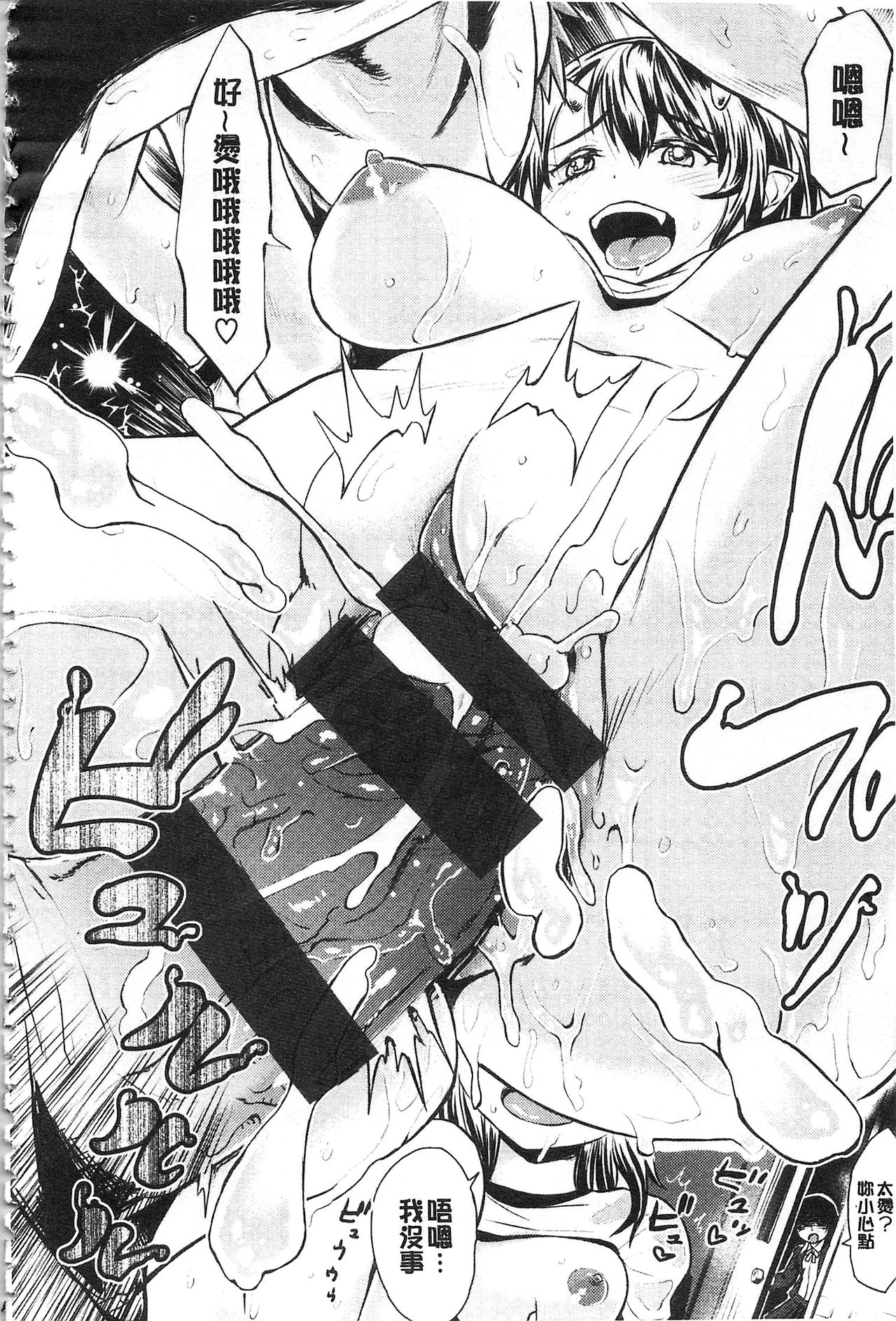 [タカハシノヲト] 搾精カーニバル [中国翻訳]