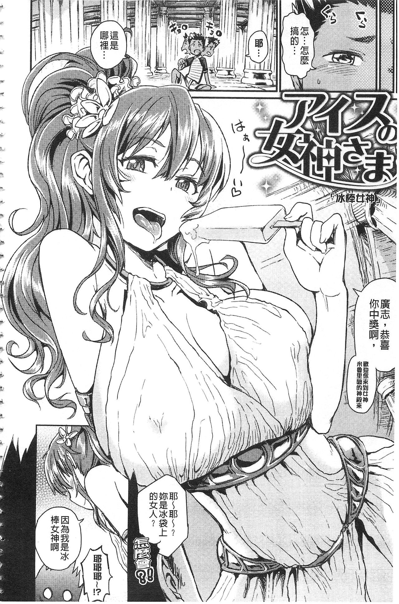 [タカハシノヲト] 搾精カーニバル [中国翻訳]