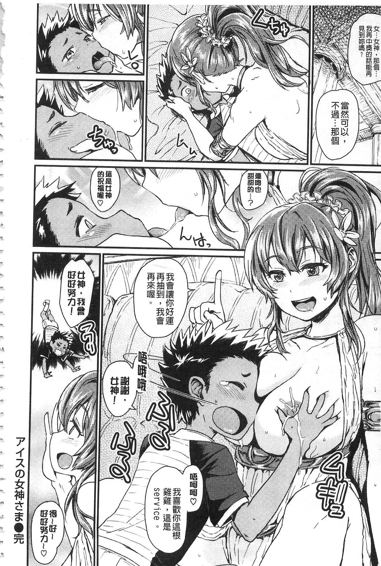 [タカハシノヲト] 搾精カーニバル [中国翻訳]