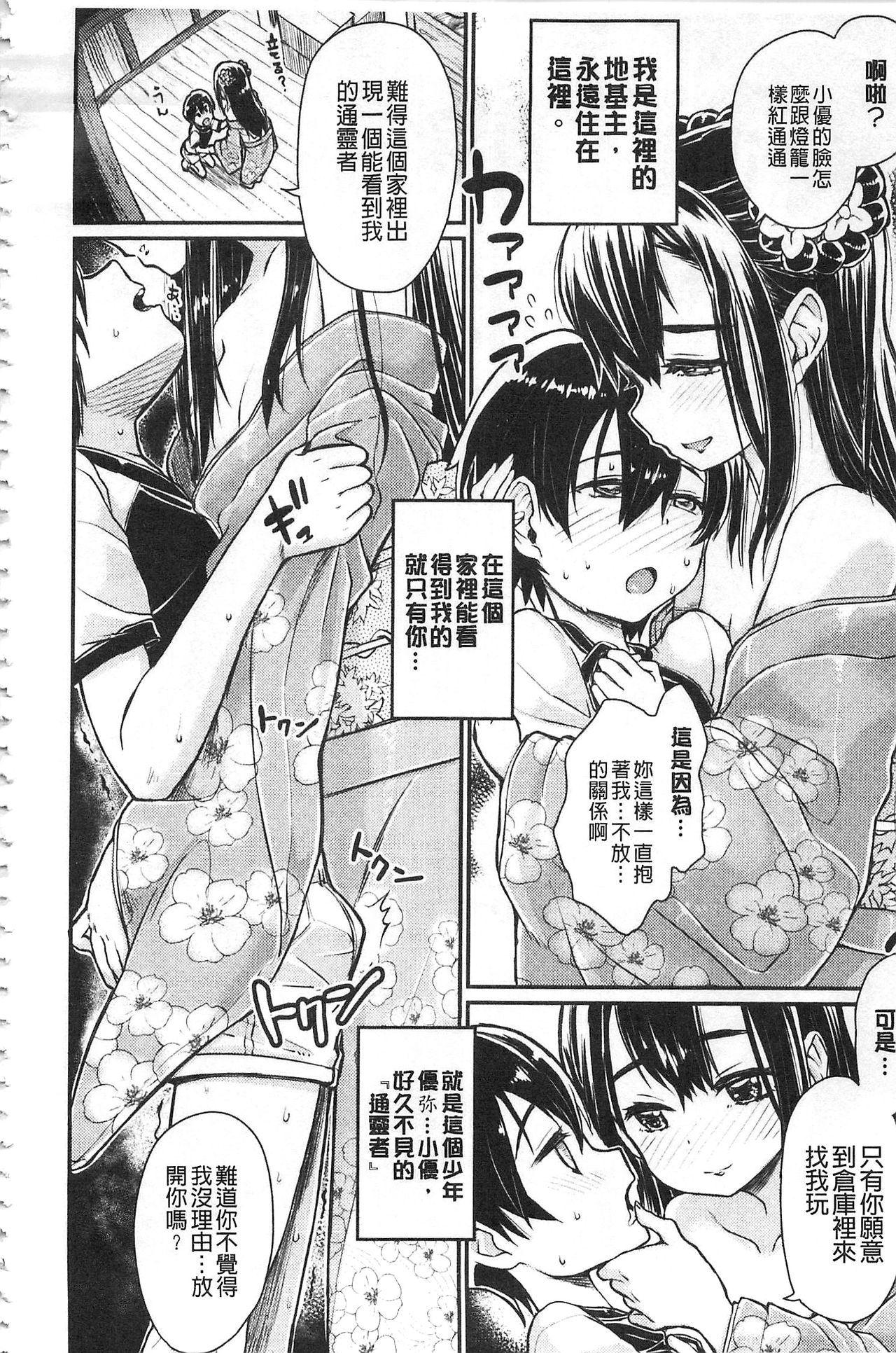 [タカハシノヲト] 搾精カーニバル [中国翻訳]