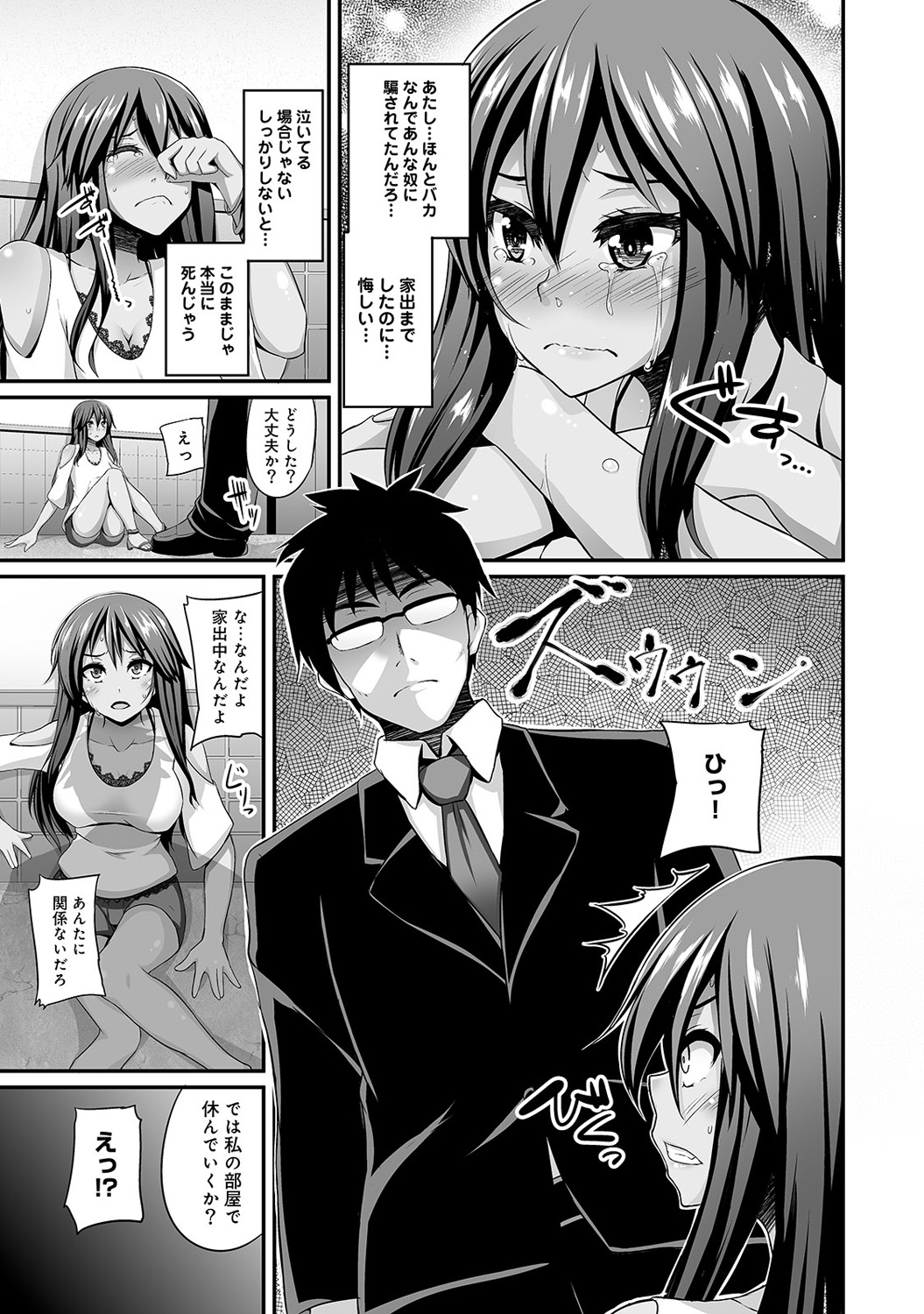 COMIC アナンガ・ランガvol.10 [DL版]