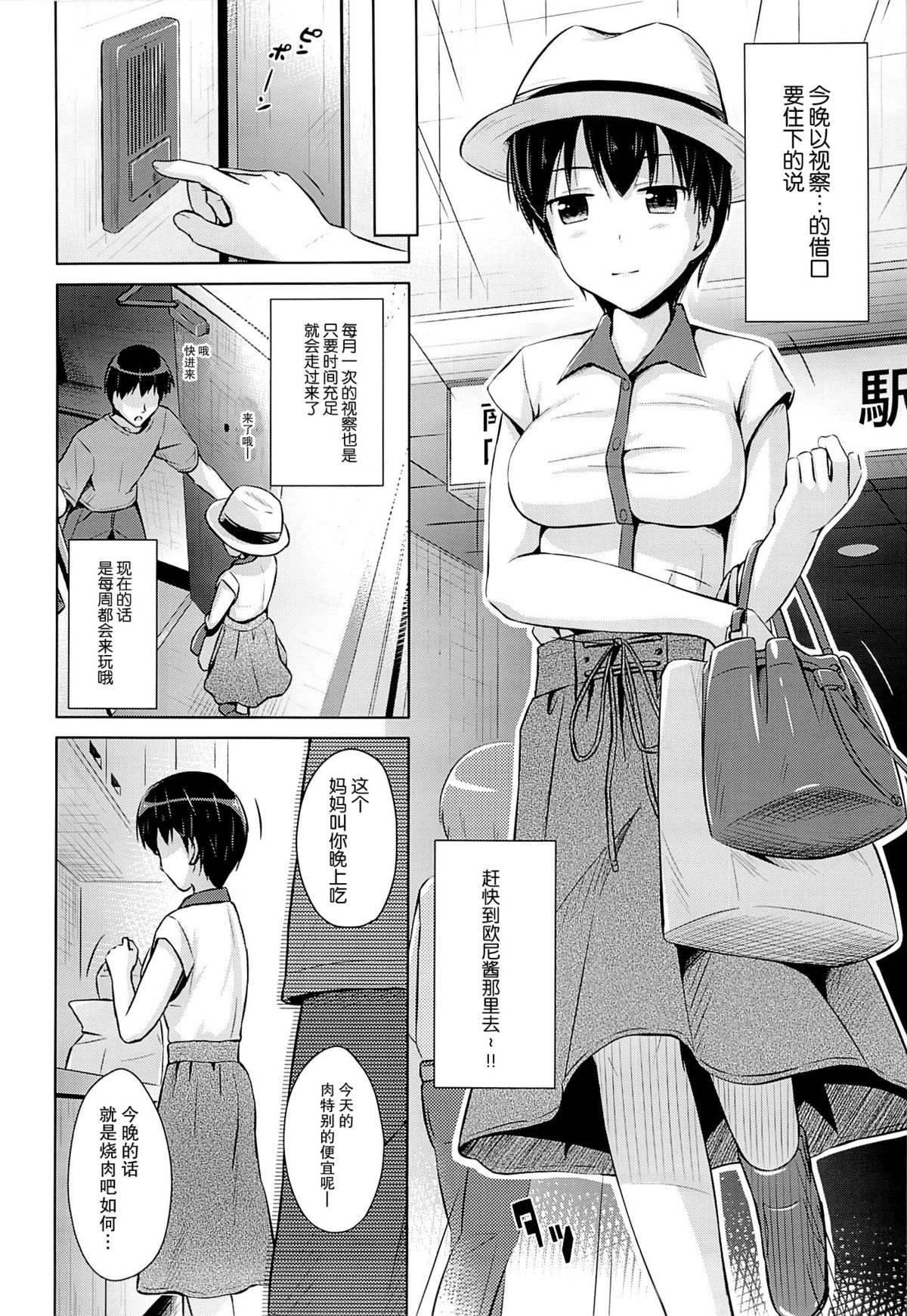 (コミティア112) [SEPIA (Ogata)] お兄ちゃんとずっと一緒 [中国翻訳]