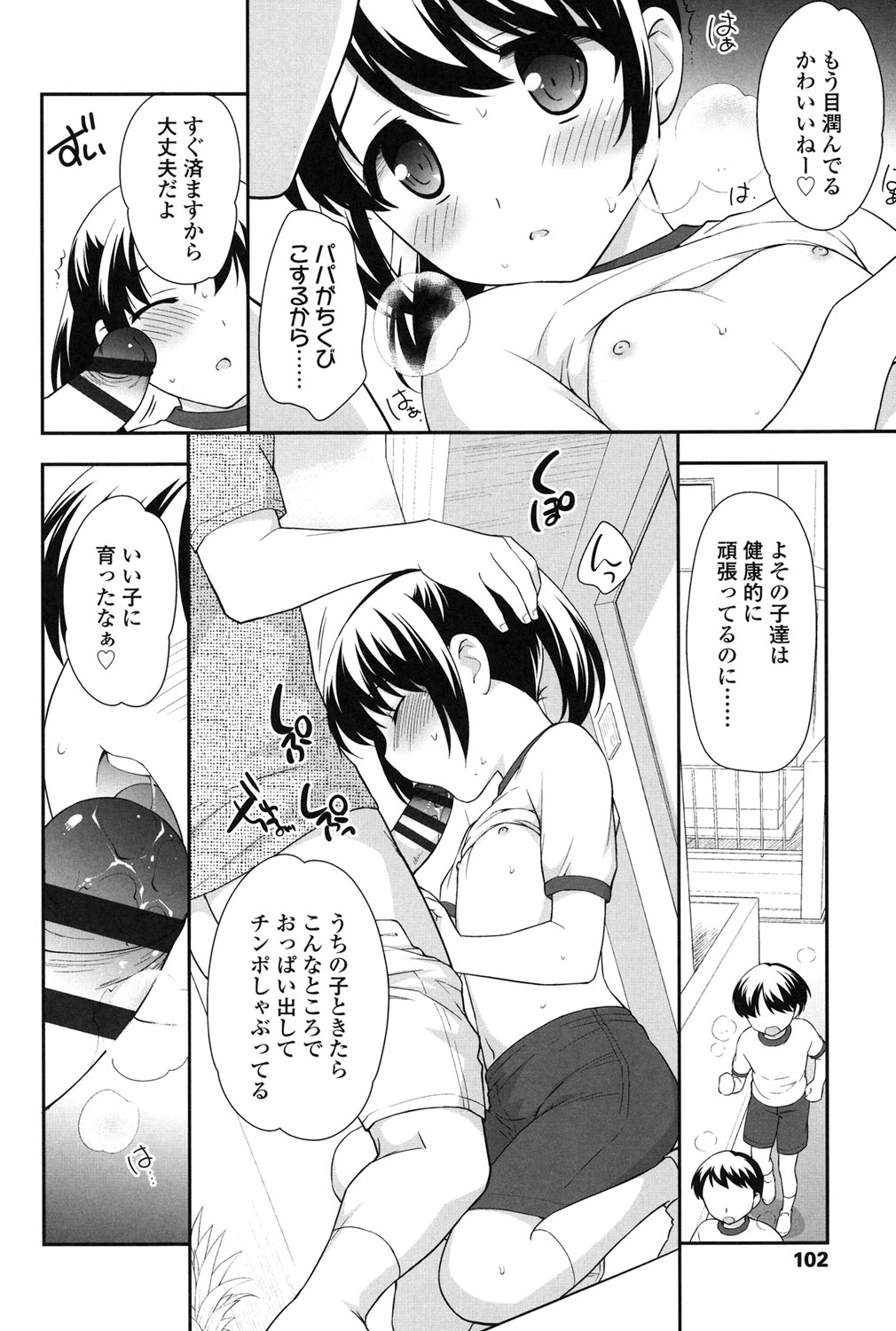[上田裕] なかよしりぼん [DL版]