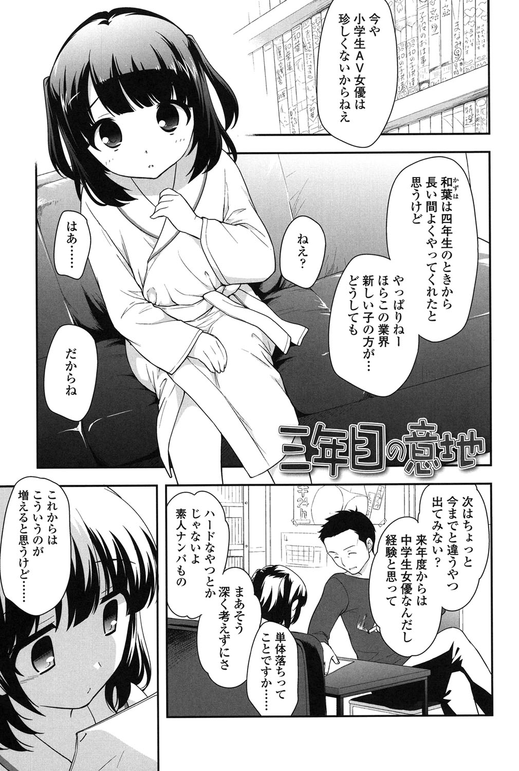 [上田裕] なかよしりぼん [DL版]