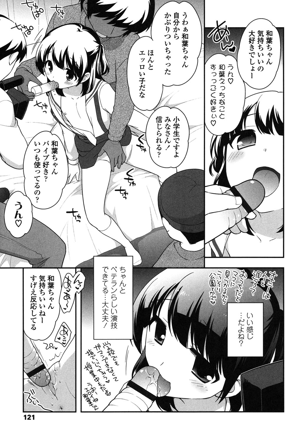 [上田裕] なかよしりぼん [DL版]