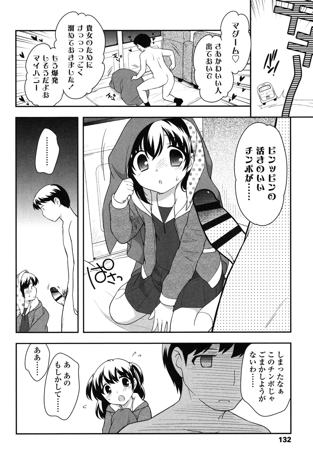[上田裕] なかよしりぼん [DL版]
