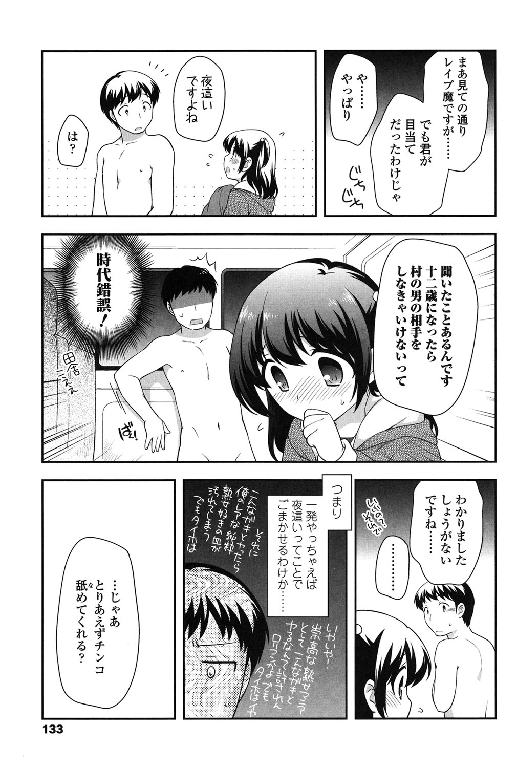 [上田裕] なかよしりぼん [DL版]