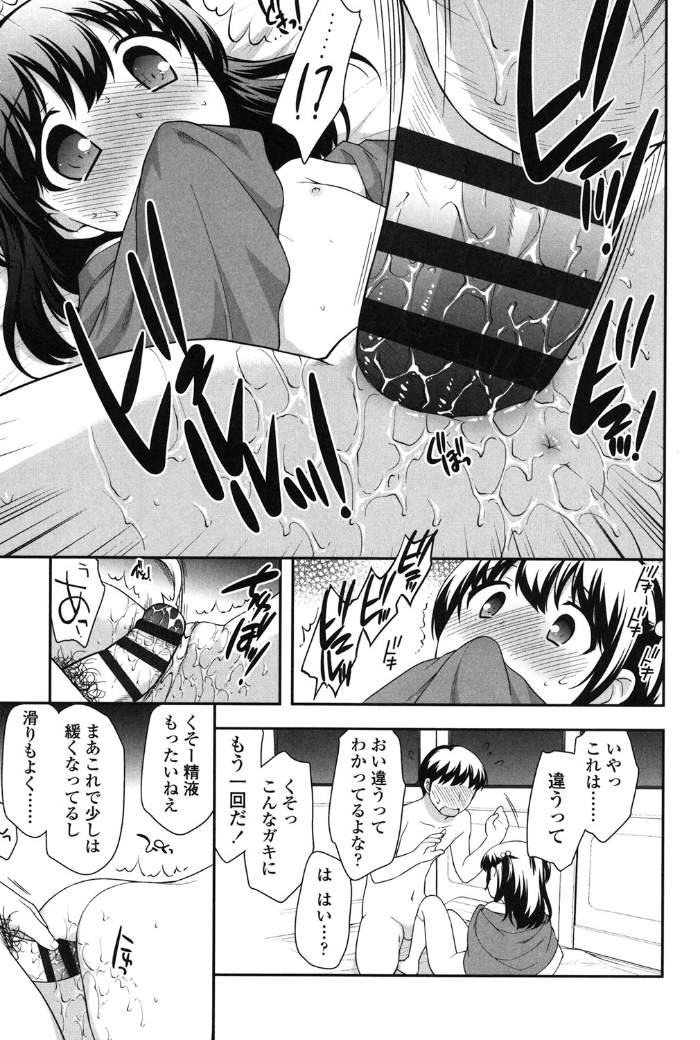 [上田裕] なかよしりぼん [DL版]