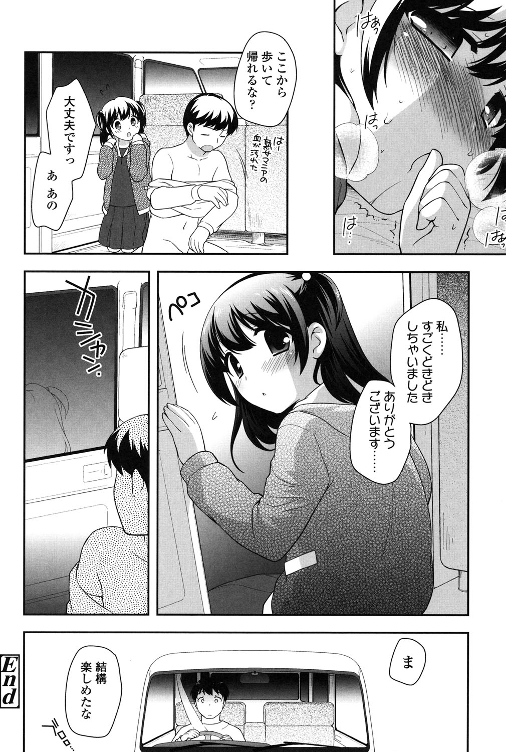 [上田裕] なかよしりぼん [DL版]