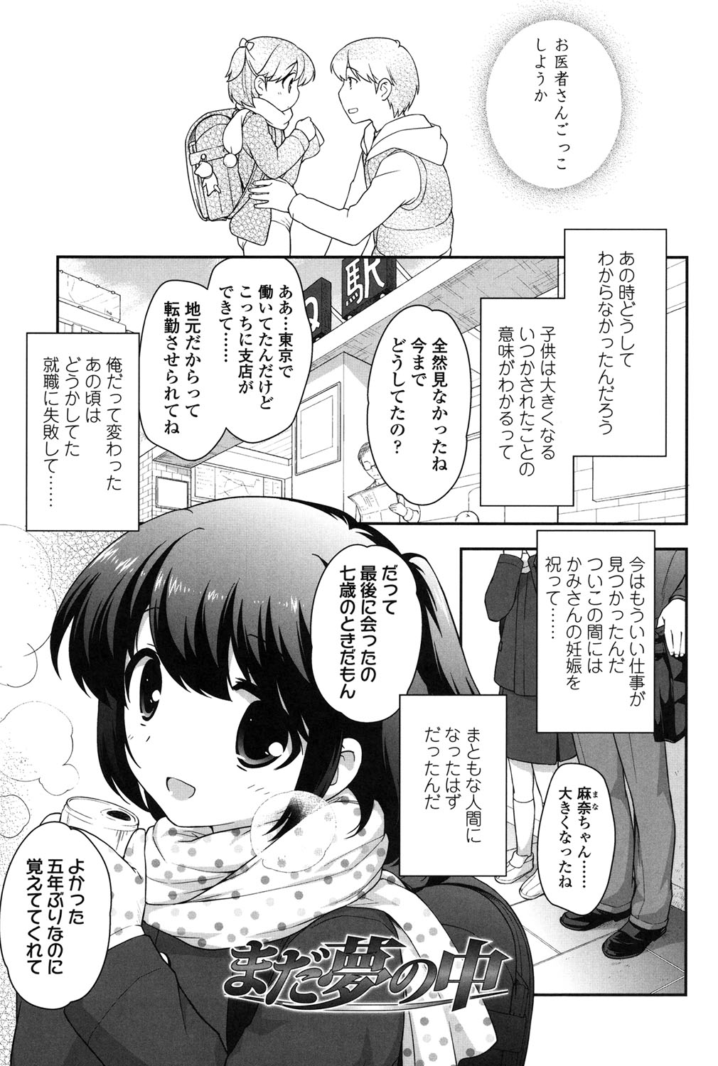 [上田裕] なかよしりぼん [DL版]