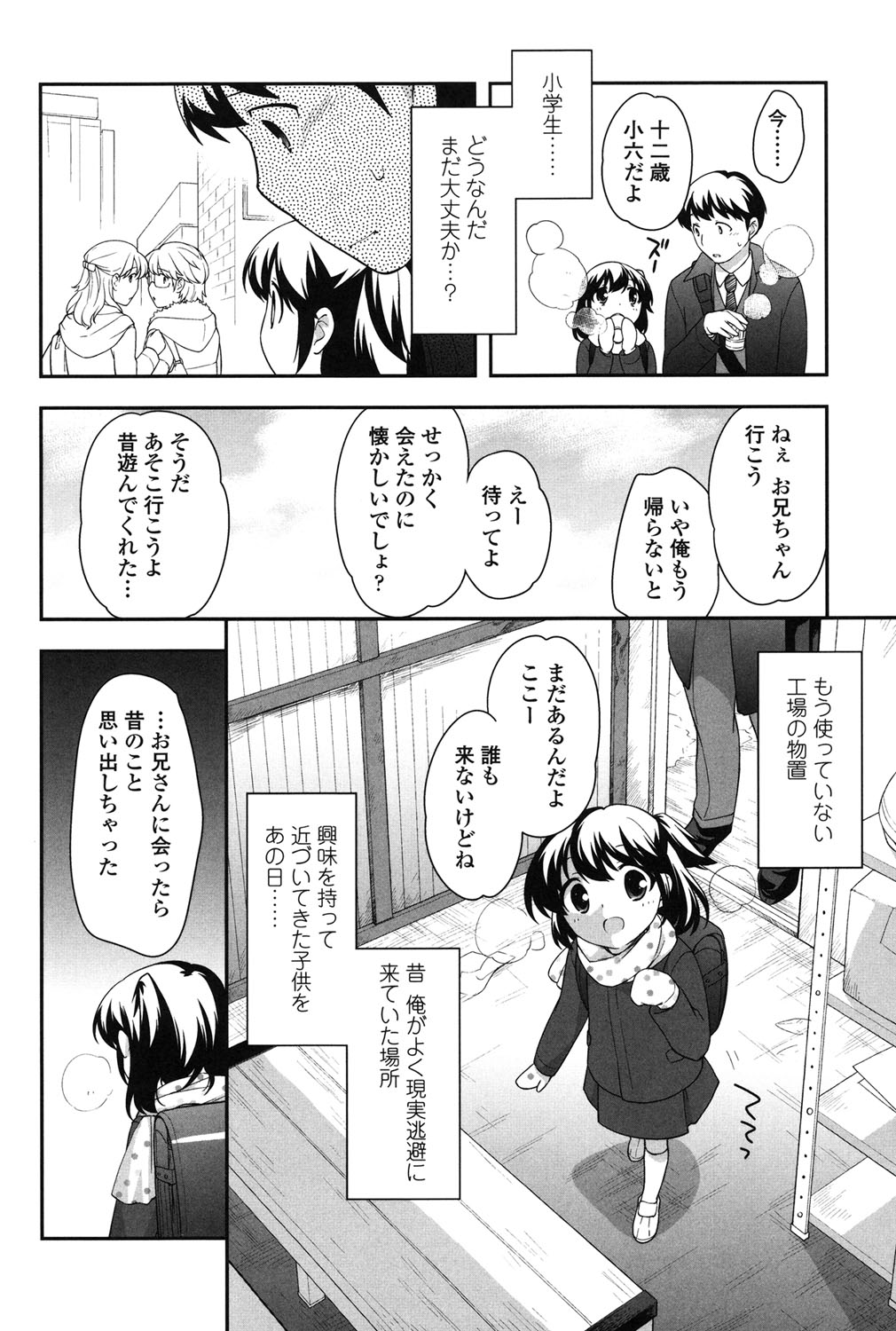 [上田裕] なかよしりぼん [DL版]