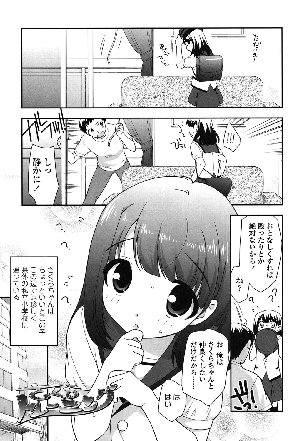 [上田裕] なかよしりぼん [DL版]