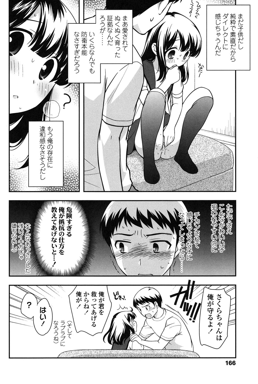 [上田裕] なかよしりぼん [DL版]