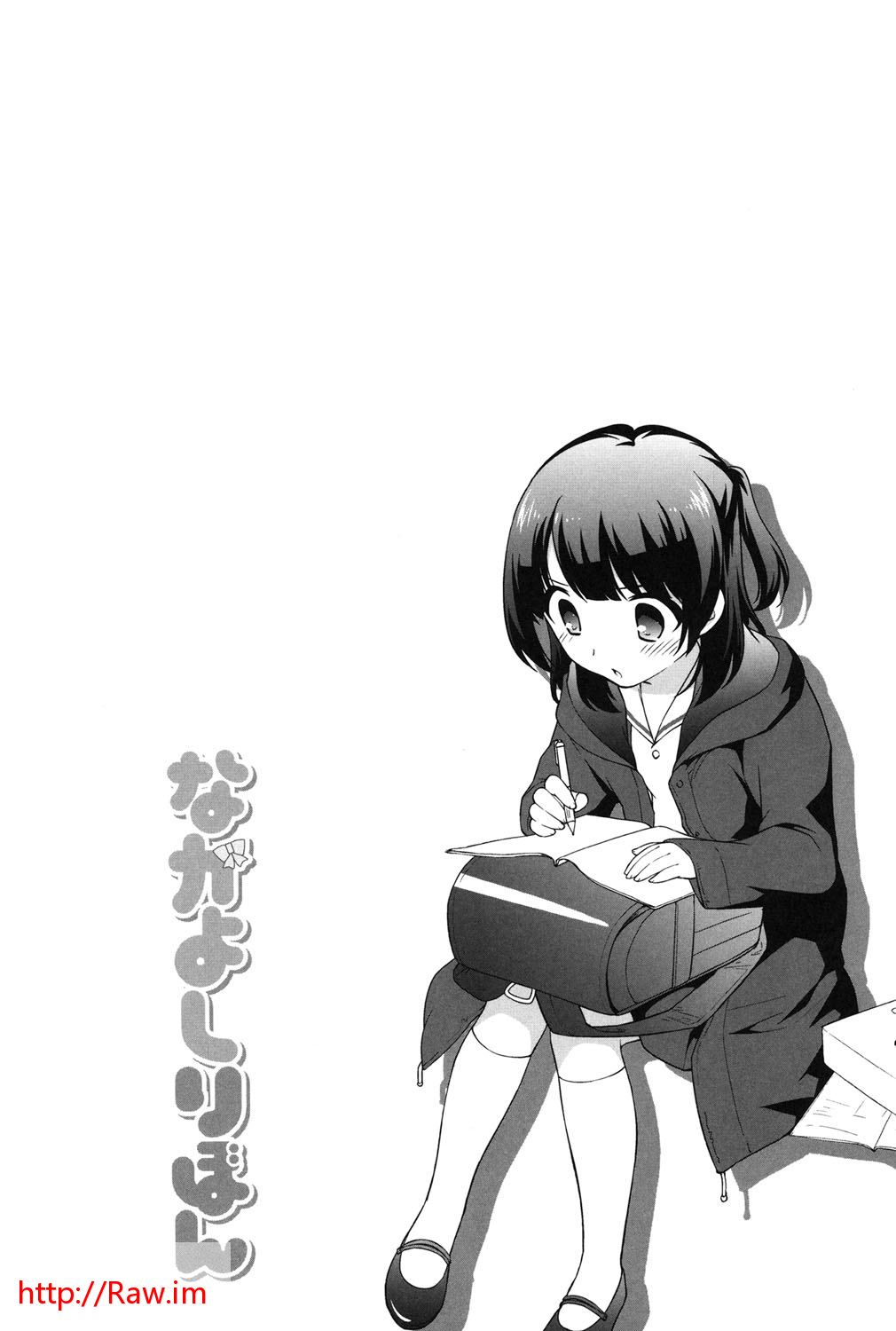 [上田裕] なかよしりぼん [DL版]