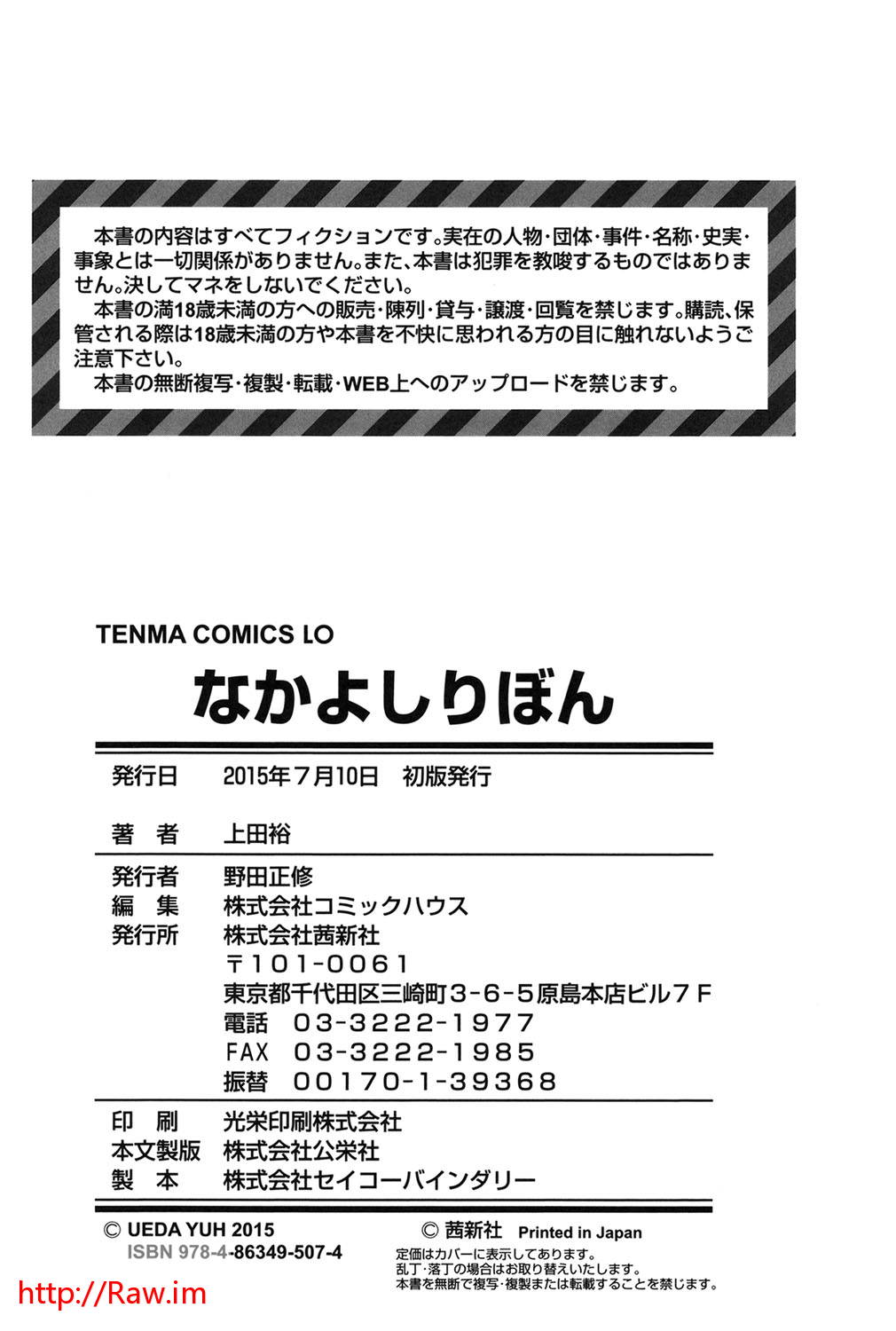 [上田裕] なかよしりぼん [DL版]
