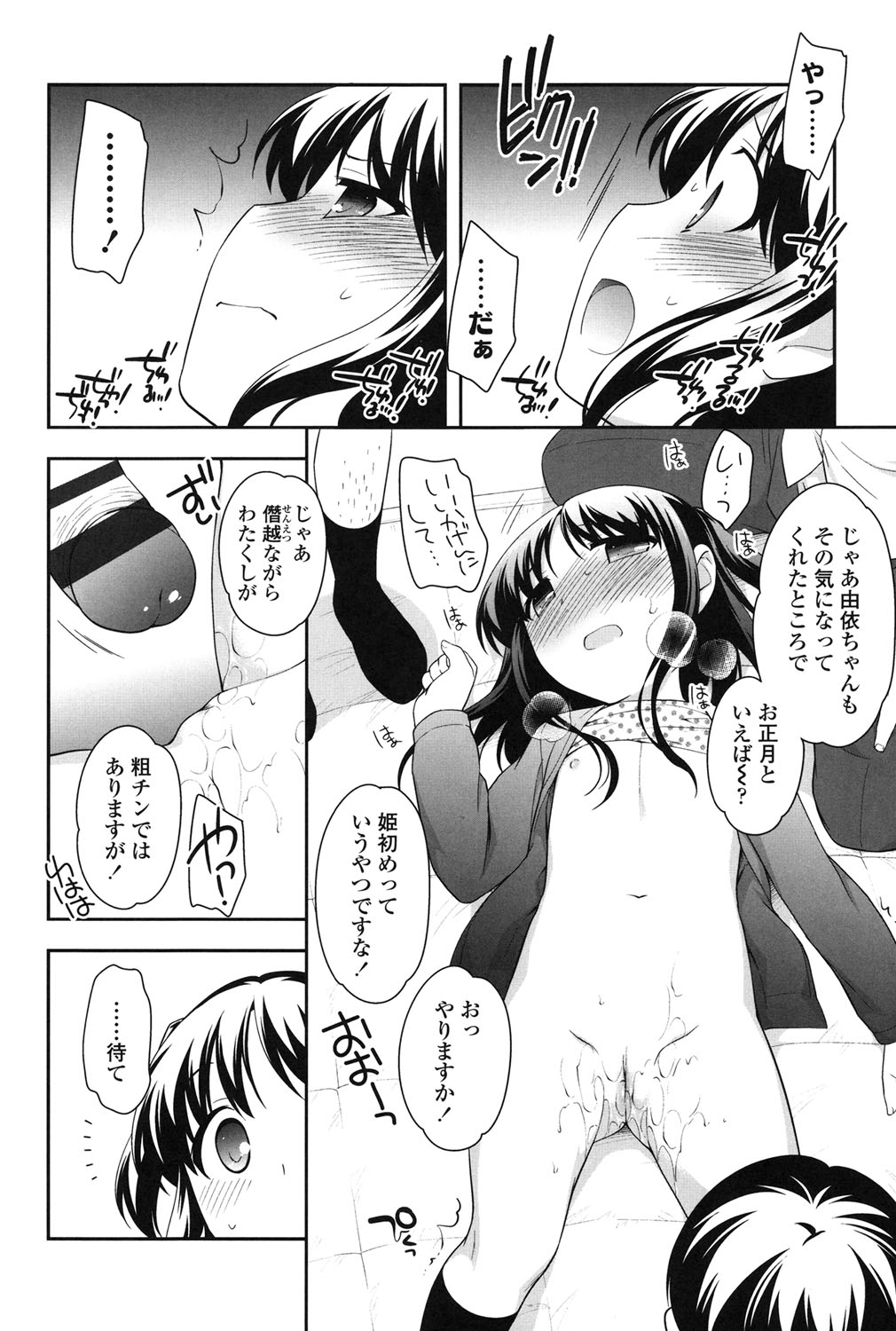 [上田裕] なかよしりぼん [DL版]