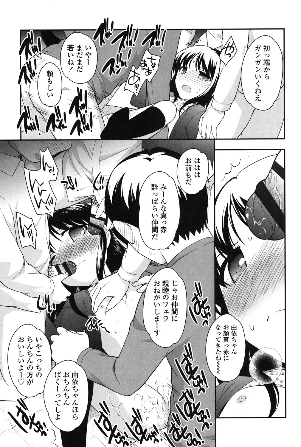 [上田裕] なかよしりぼん [DL版]
