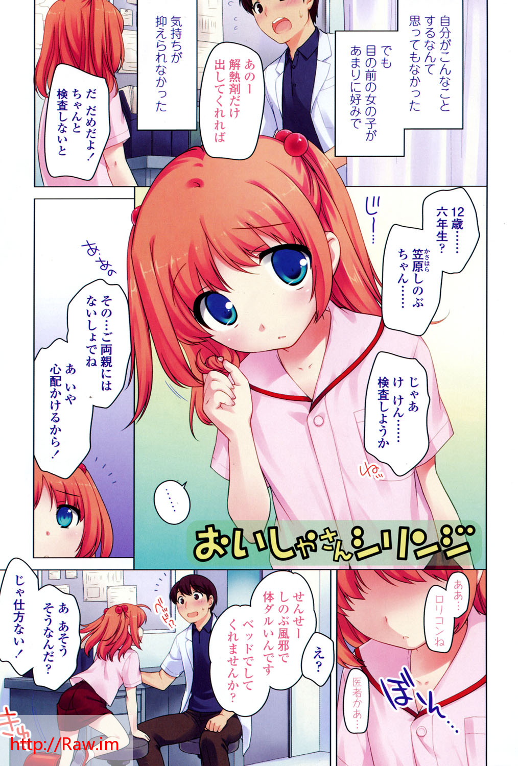 [上田裕] なかよしりぼん [DL版]