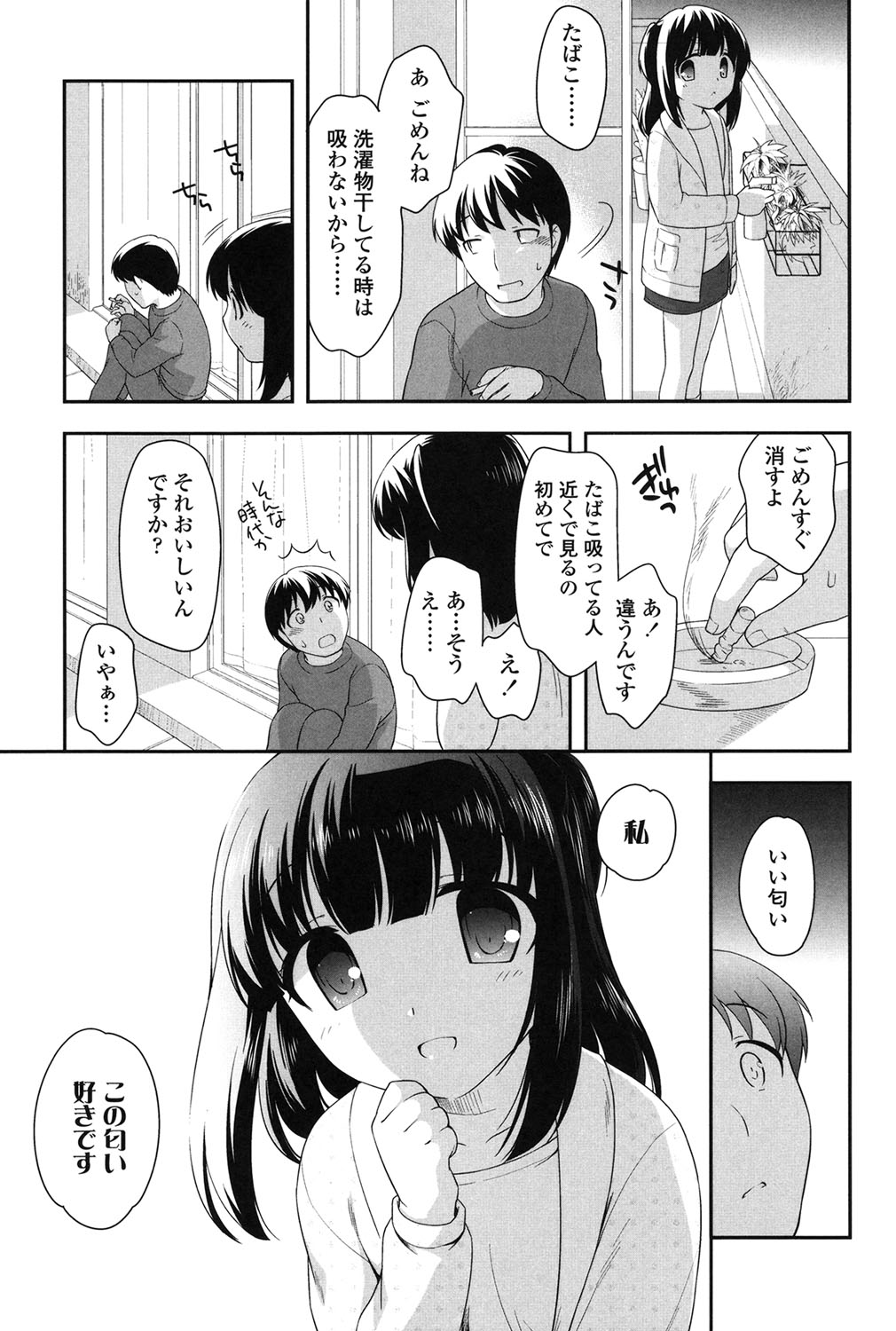 [上田裕] なかよしりぼん [DL版]