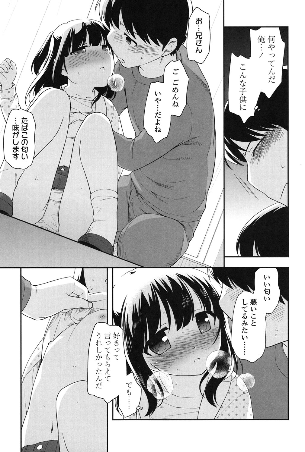 [上田裕] なかよしりぼん [DL版]