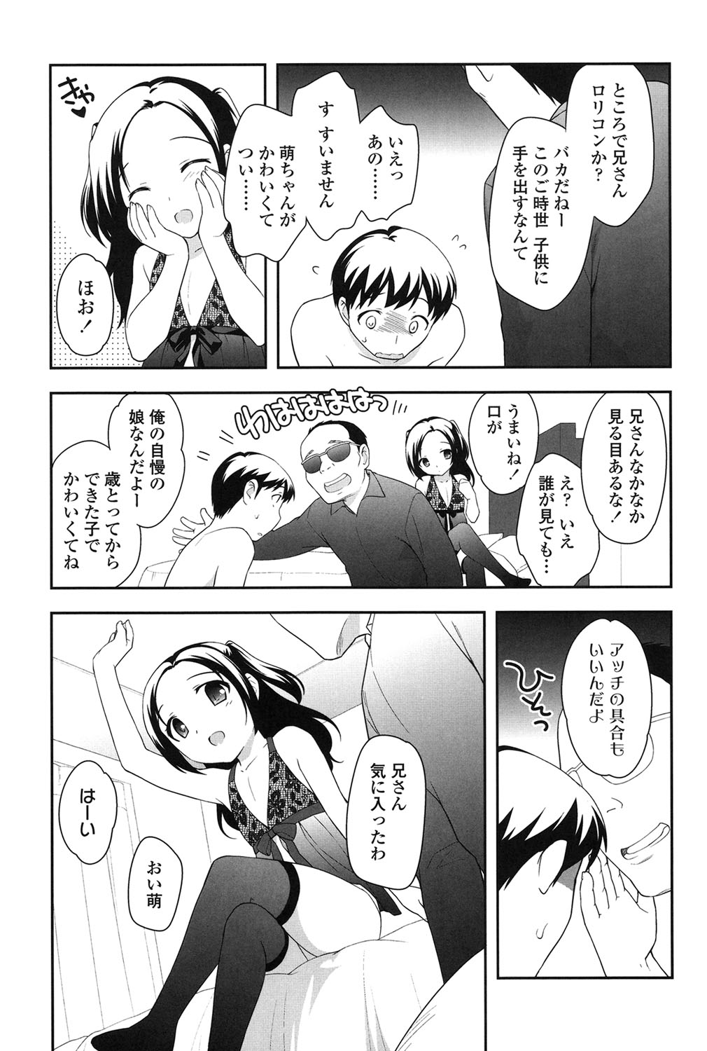 [上田裕] なかよしりぼん [DL版]