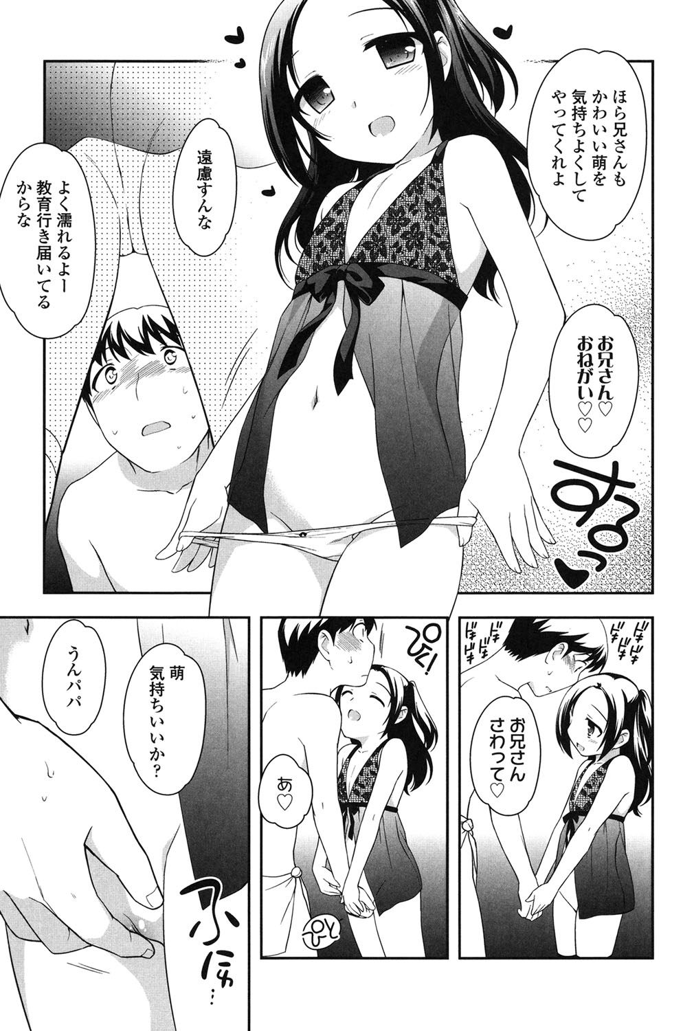 [上田裕] なかよしりぼん [DL版]