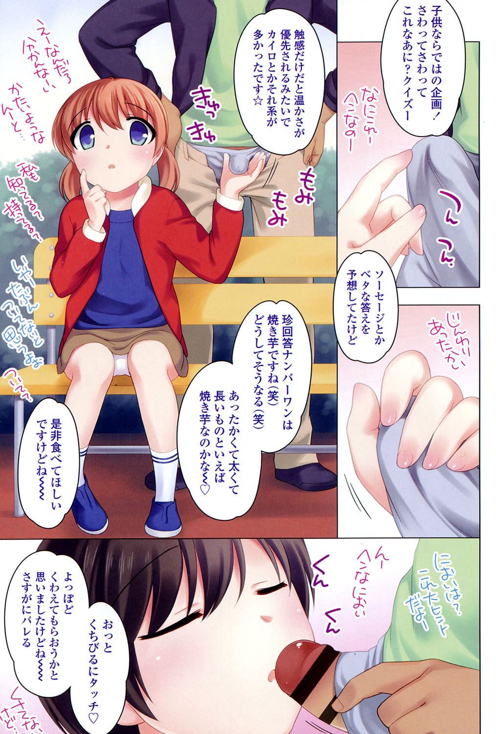 [上田裕] なかよしりぼん [DL版]