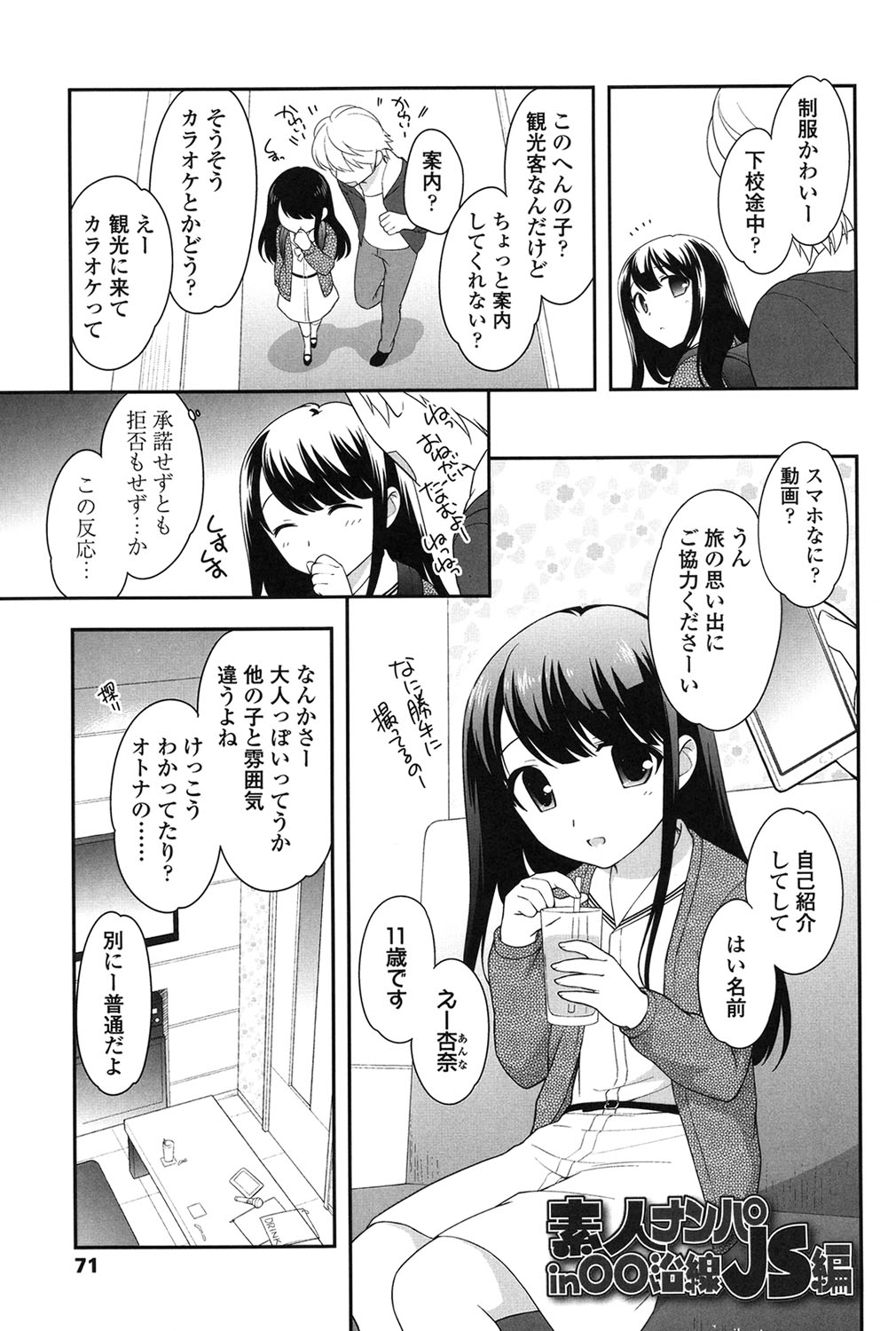 [上田裕] なかよしりぼん [DL版]