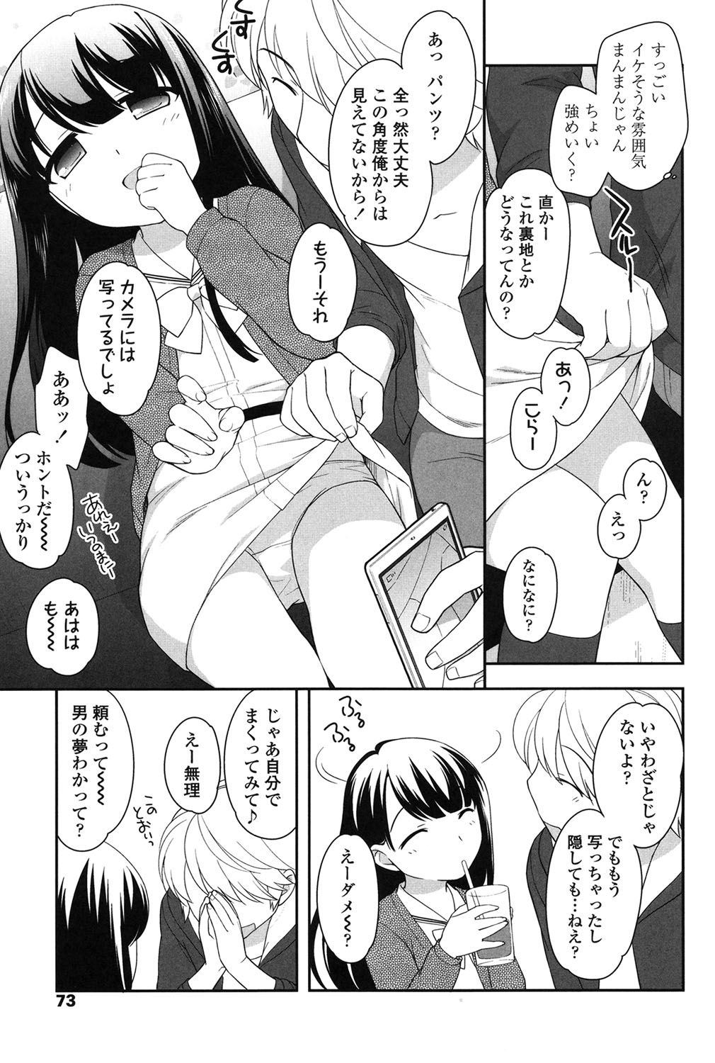 [上田裕] なかよしりぼん [DL版]
