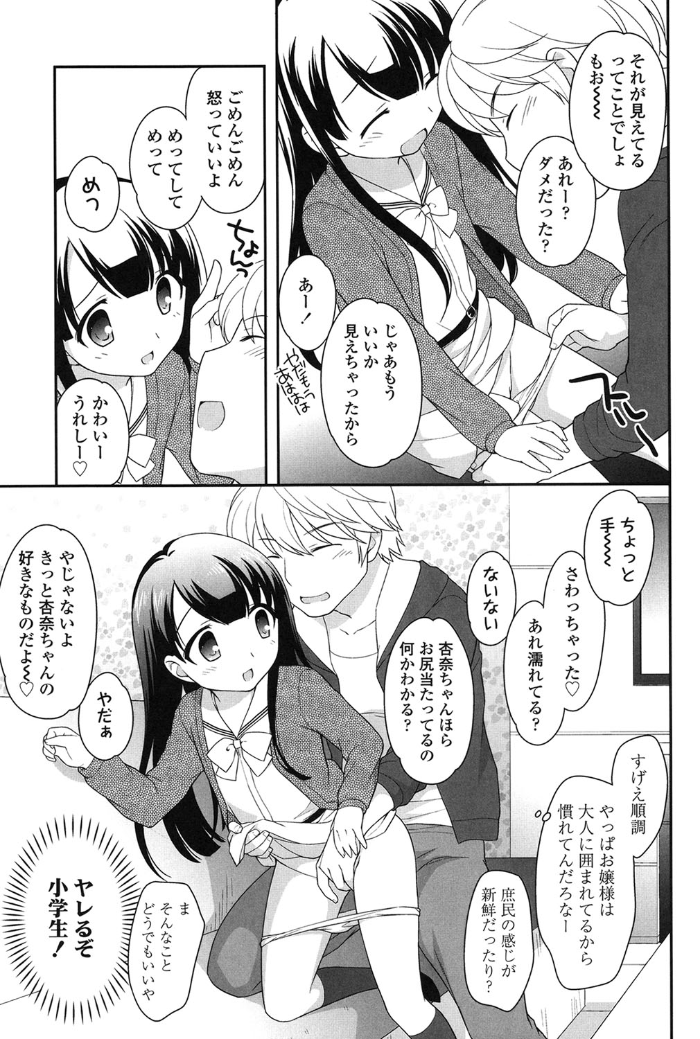 [上田裕] なかよしりぼん [DL版]