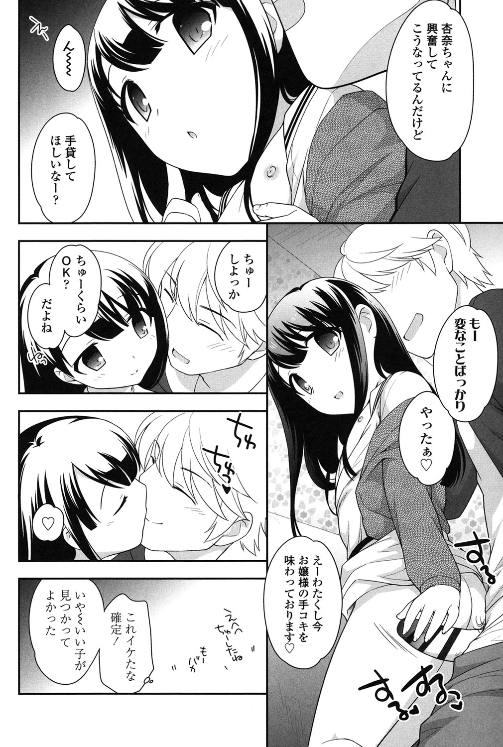 [上田裕] なかよしりぼん [DL版]