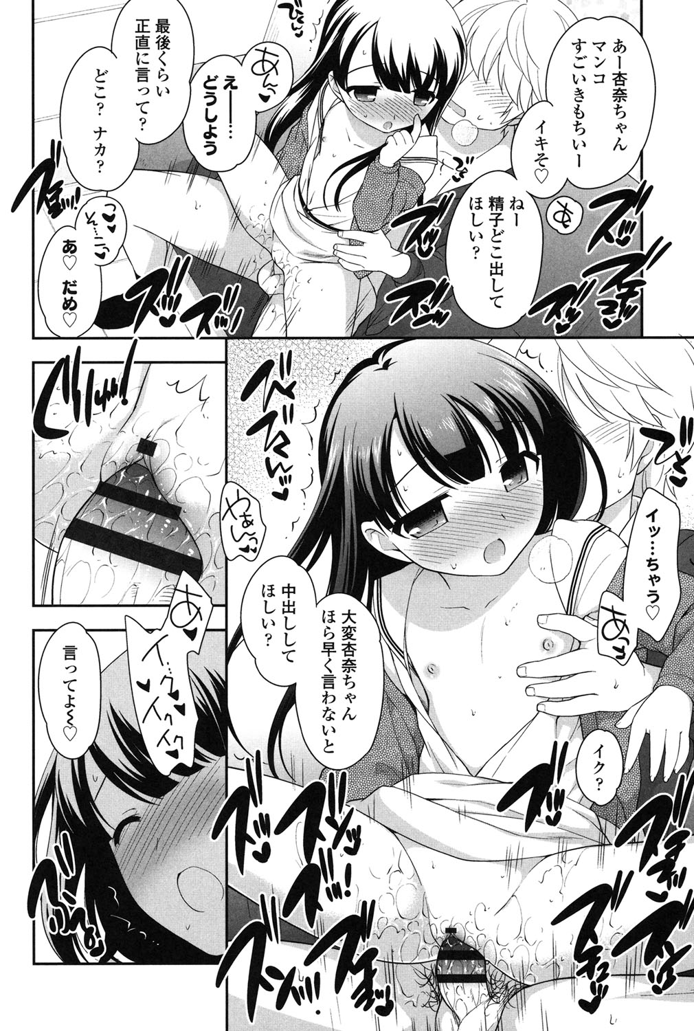 [上田裕] なかよしりぼん [DL版]