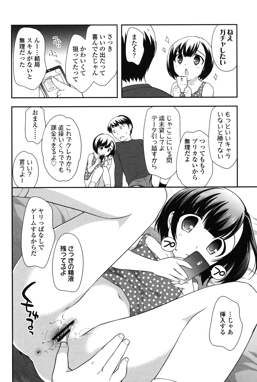 [上田裕] なかよしりぼん [DL版]