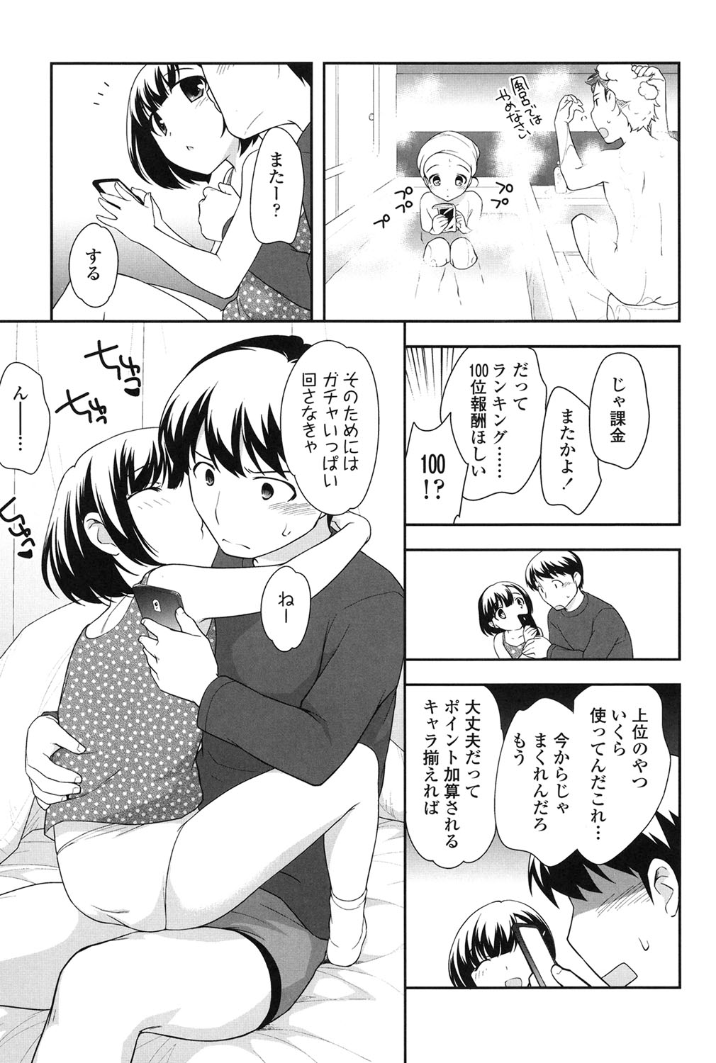 [上田裕] なかよしりぼん [DL版]