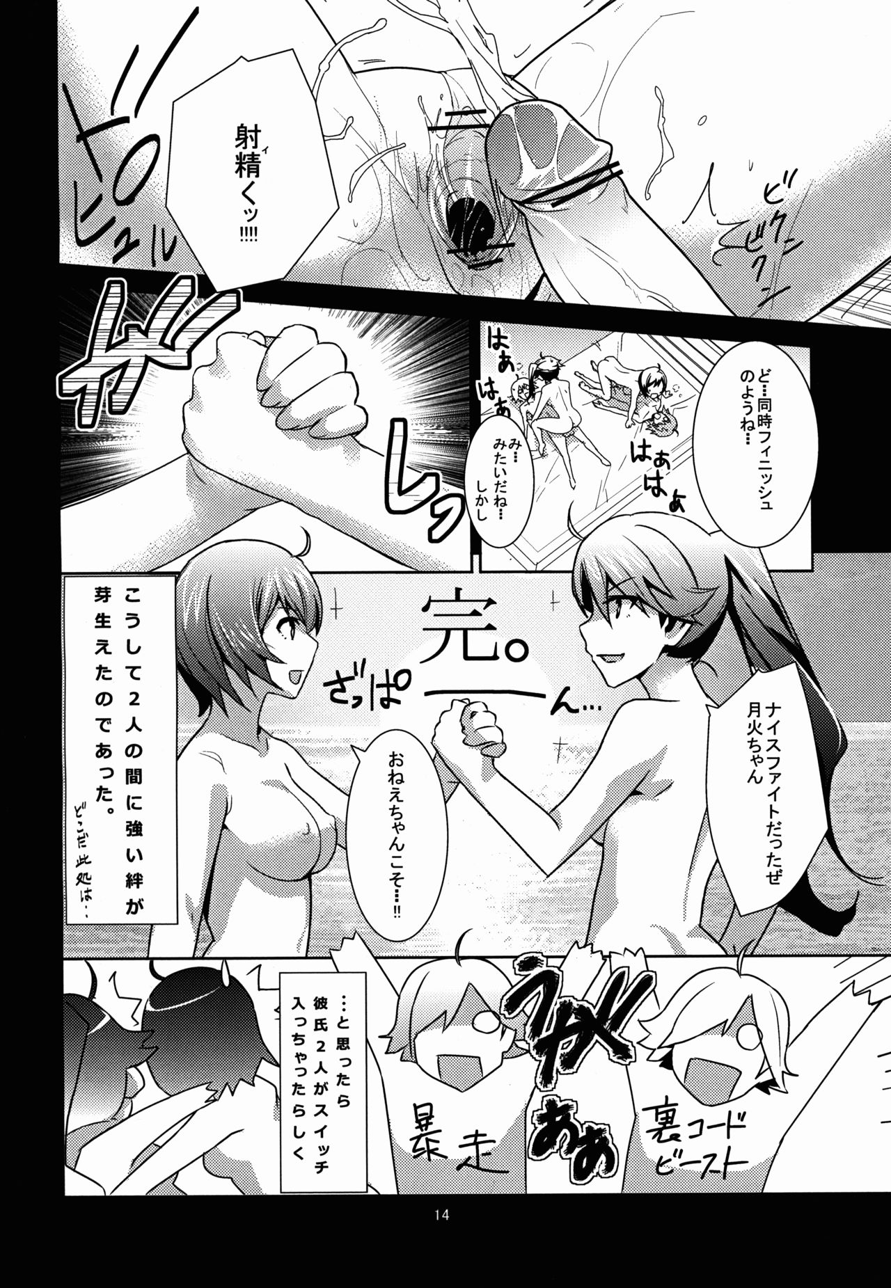 (C83) [らんぶりんぐはあと (明地雫)] 似非物語 (化物語)