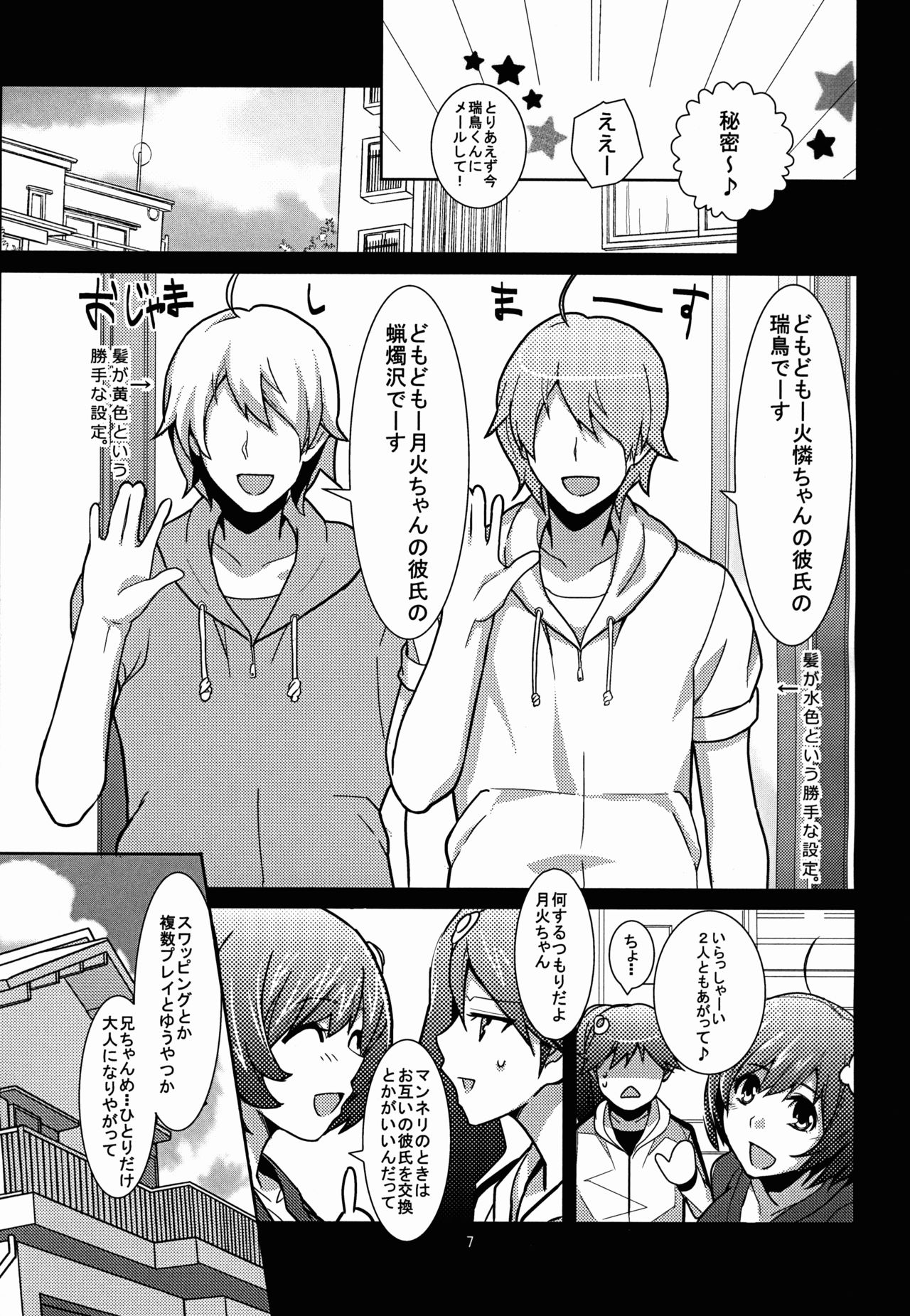 (C83) [らんぶりんぐはあと (明地雫)] 似非物語 (化物語)