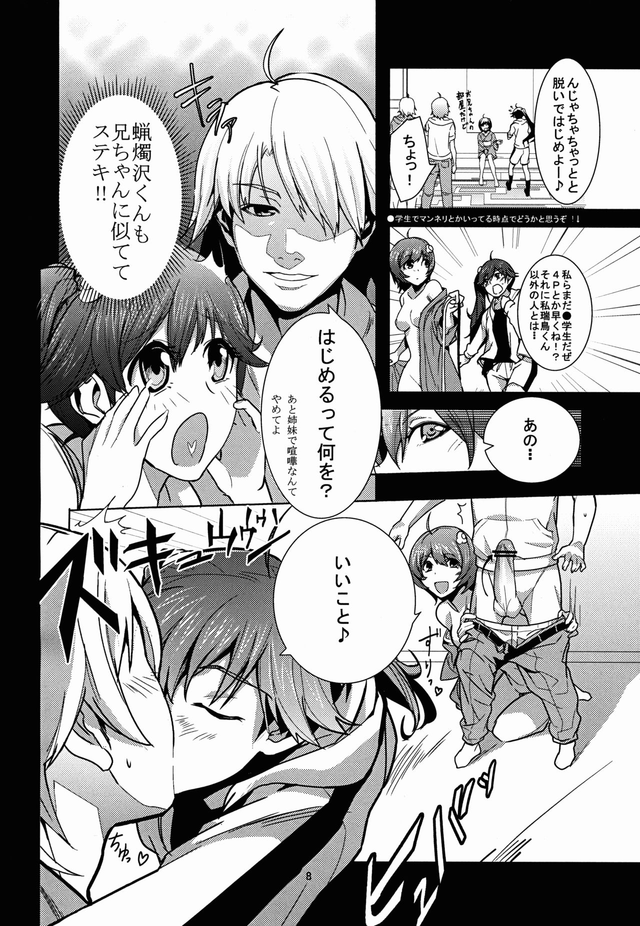 (C83) [らんぶりんぐはあと (明地雫)] 似非物語 (化物語)