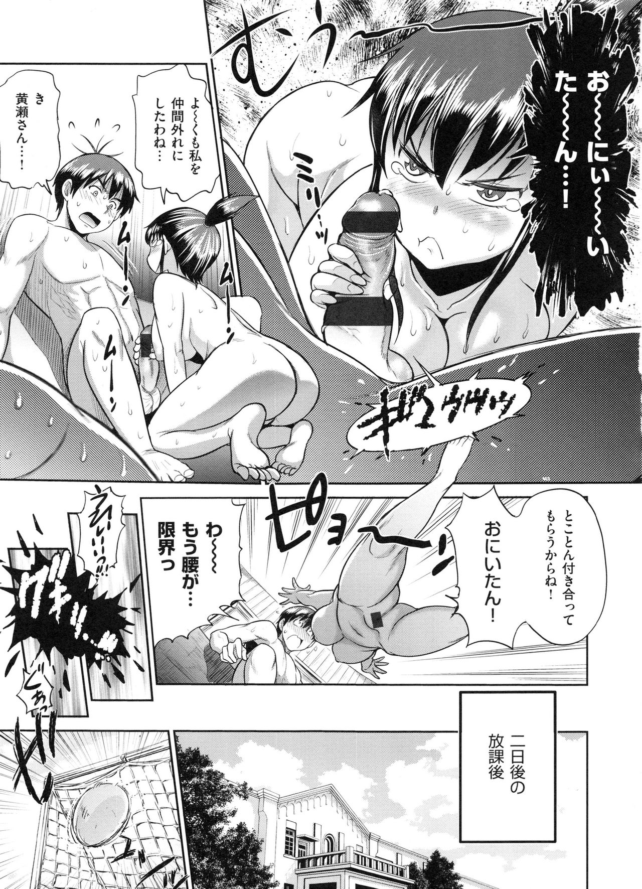[DISTANCE] じょしラク！ 2 Years Later