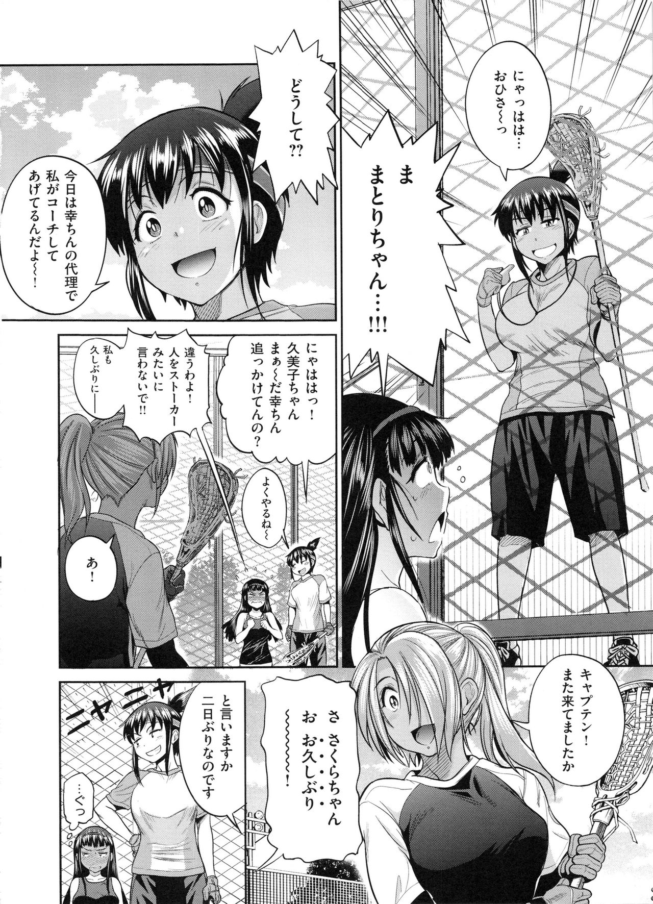 [DISTANCE] じょしラク！ 2 Years Later