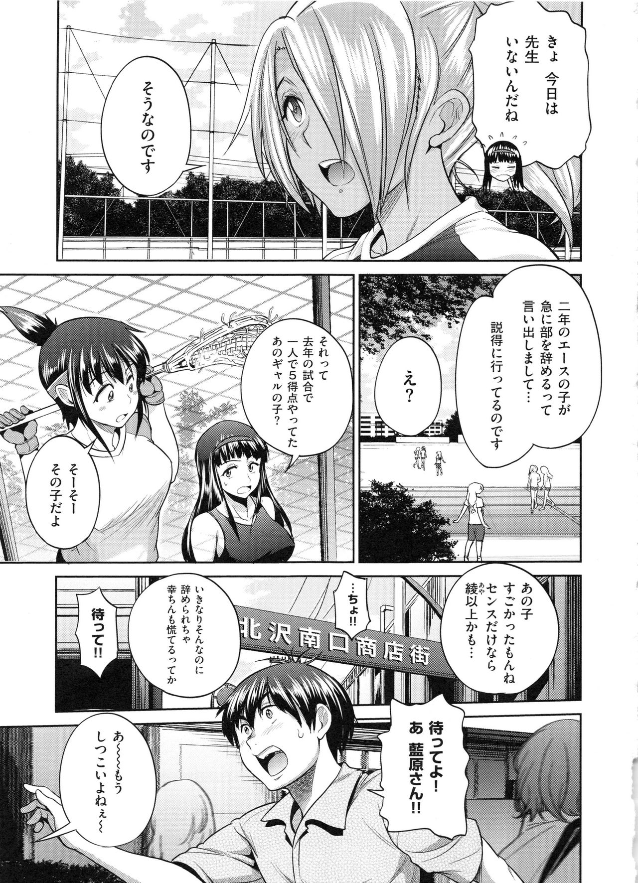 [DISTANCE] じょしラク！ 2 Years Later