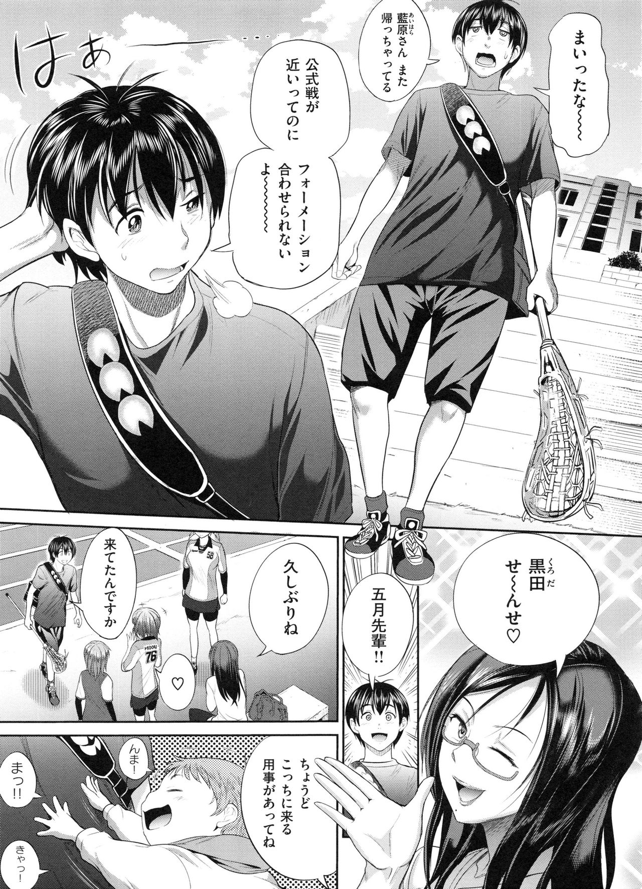 [DISTANCE] じょしラク！ 2 Years Later