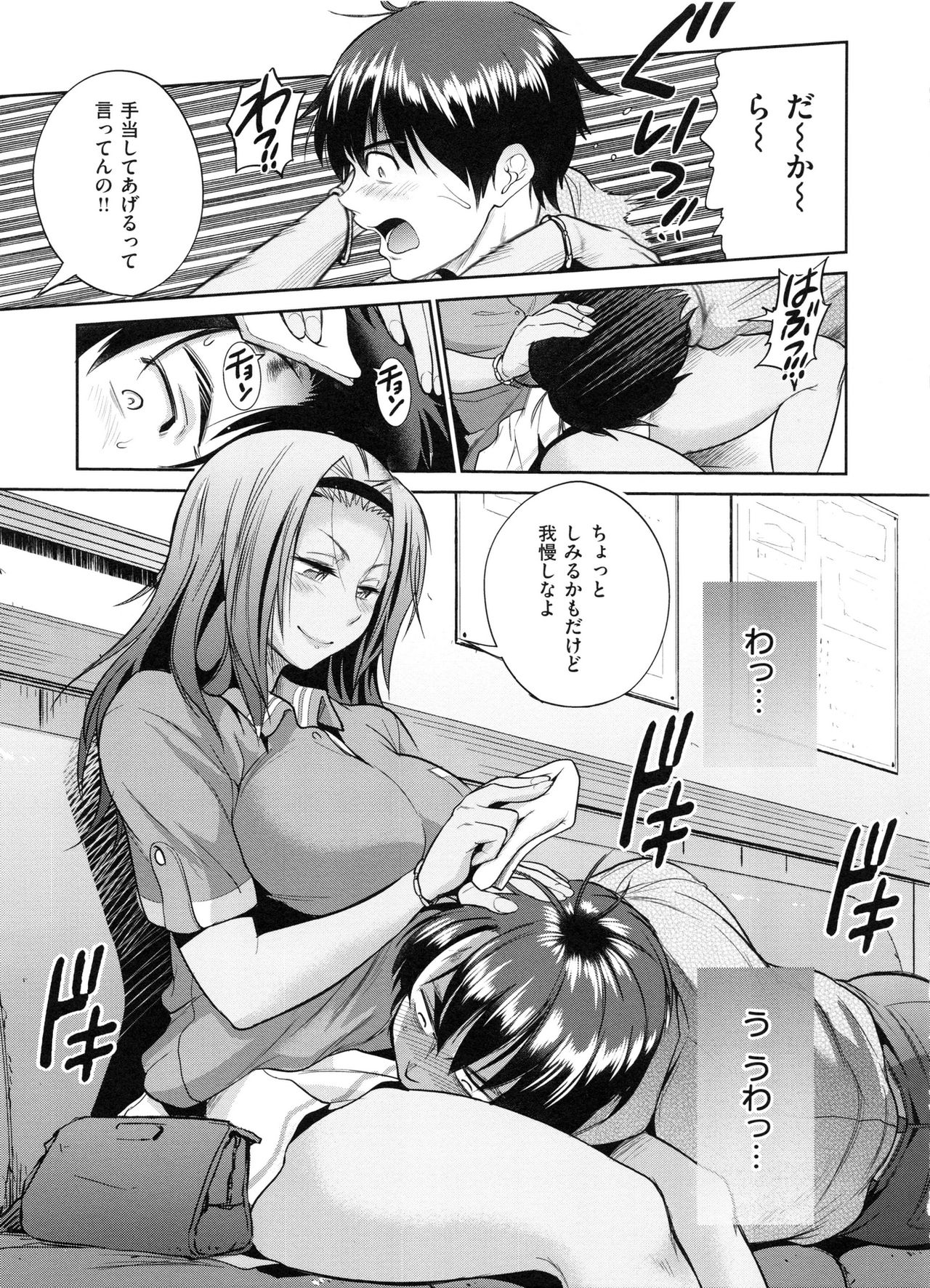[DISTANCE] じょしラク！ 2 Years Later