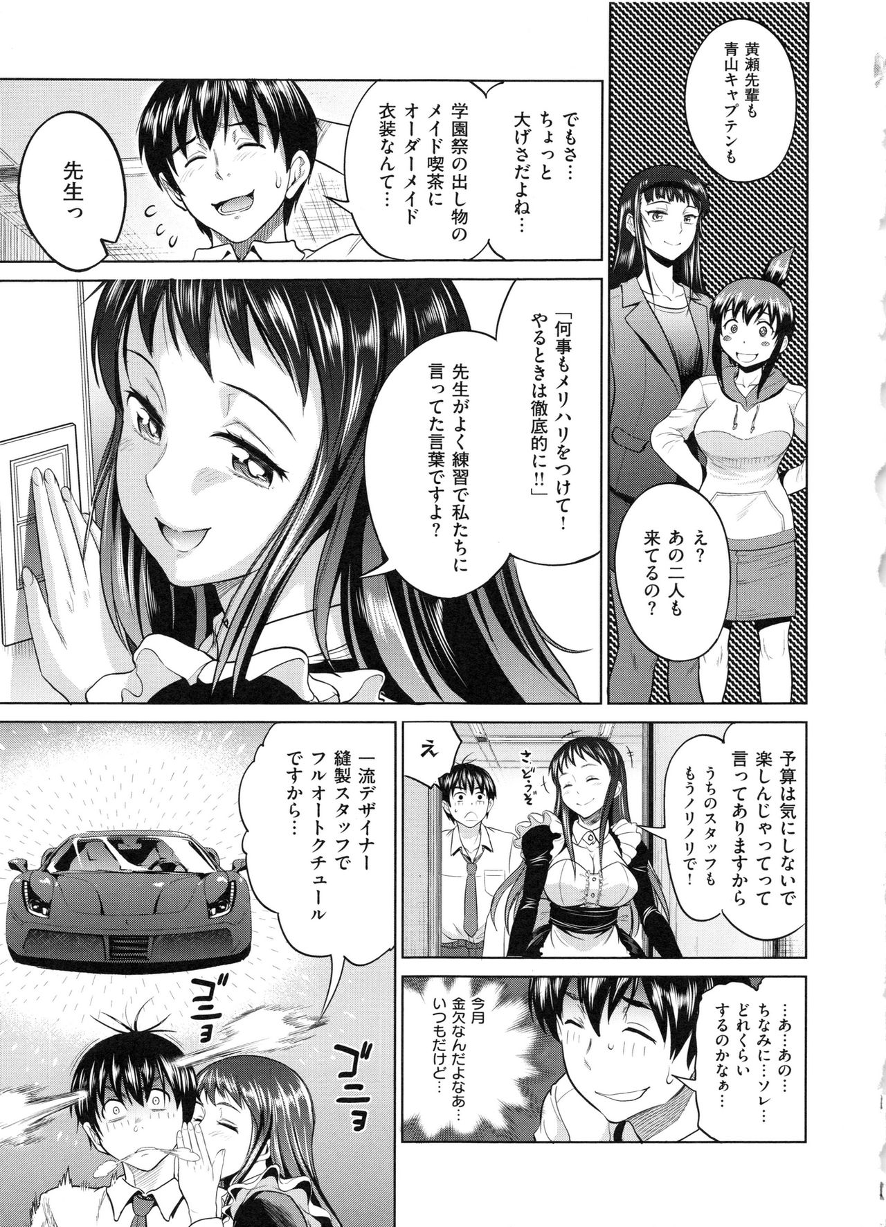 [DISTANCE] じょしラク！ 2 Years Later