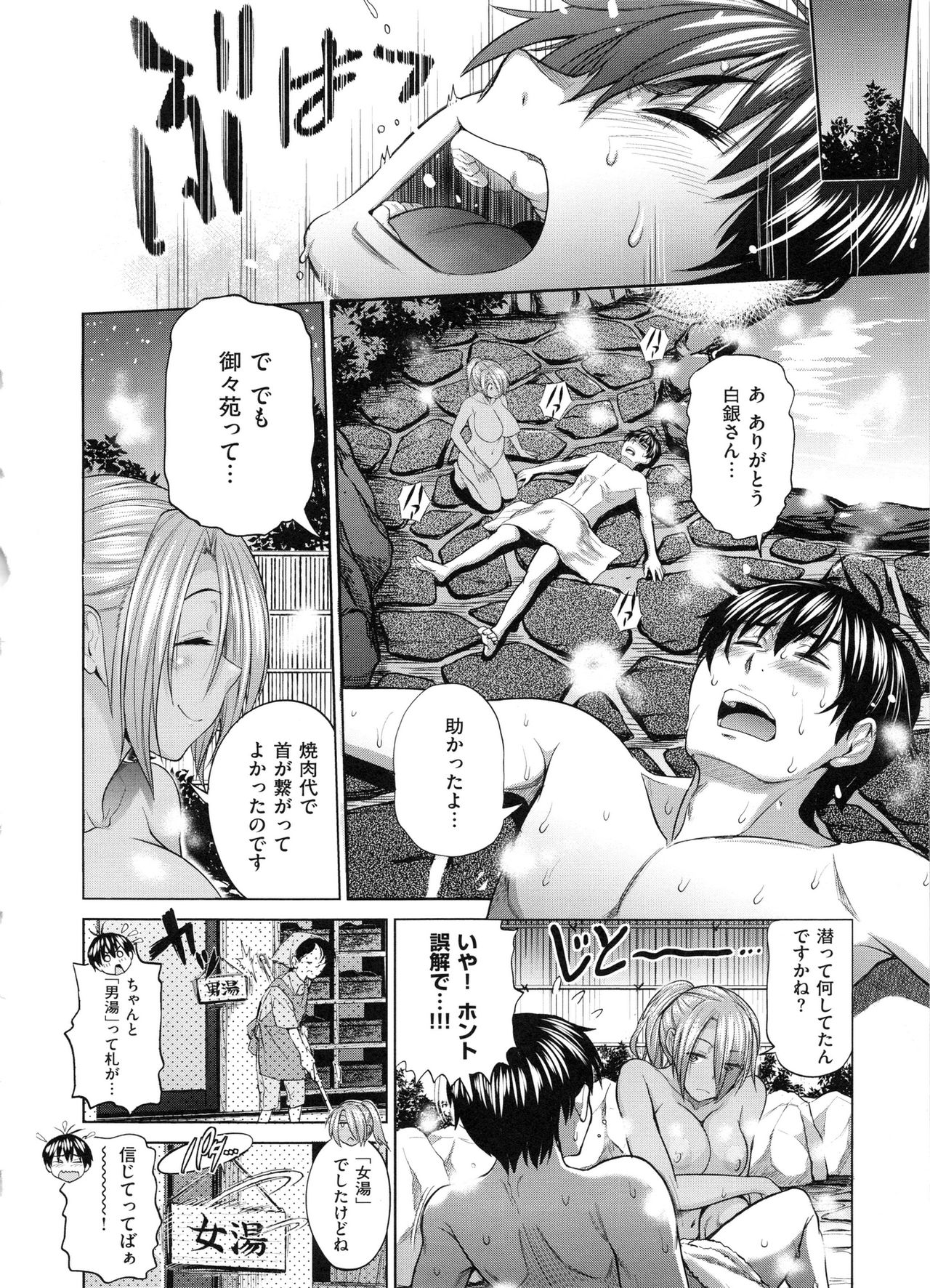 [DISTANCE] じょしラク！ 2 Years Later